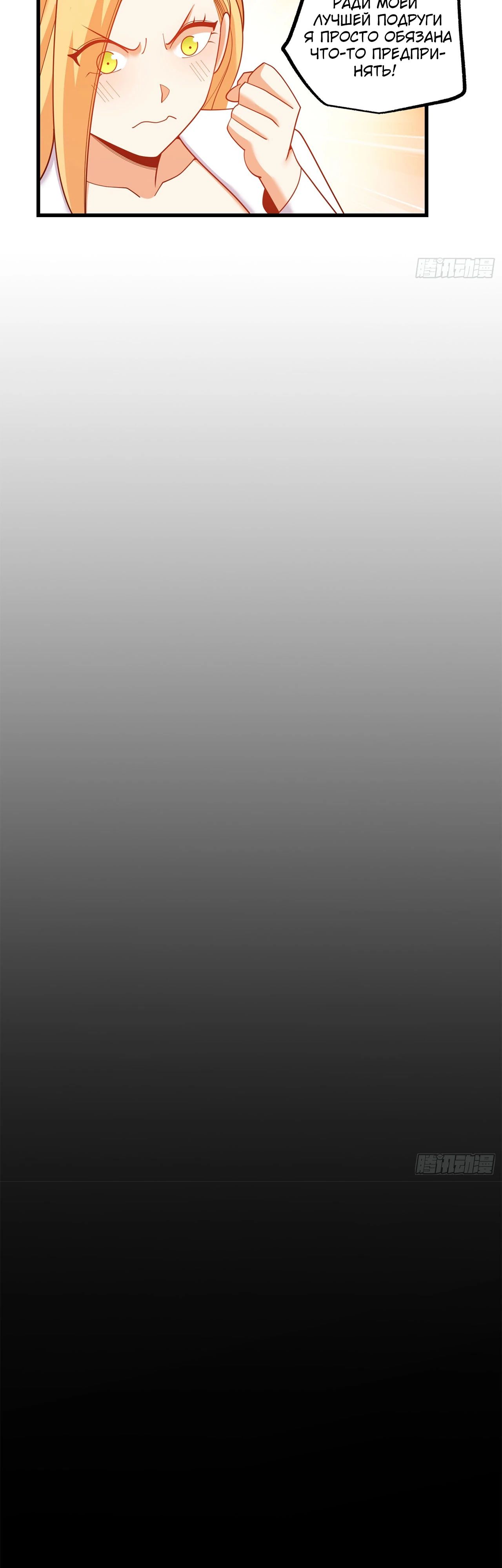 Манга Я буду королём в этой жизни - Глава 214 Страница 4