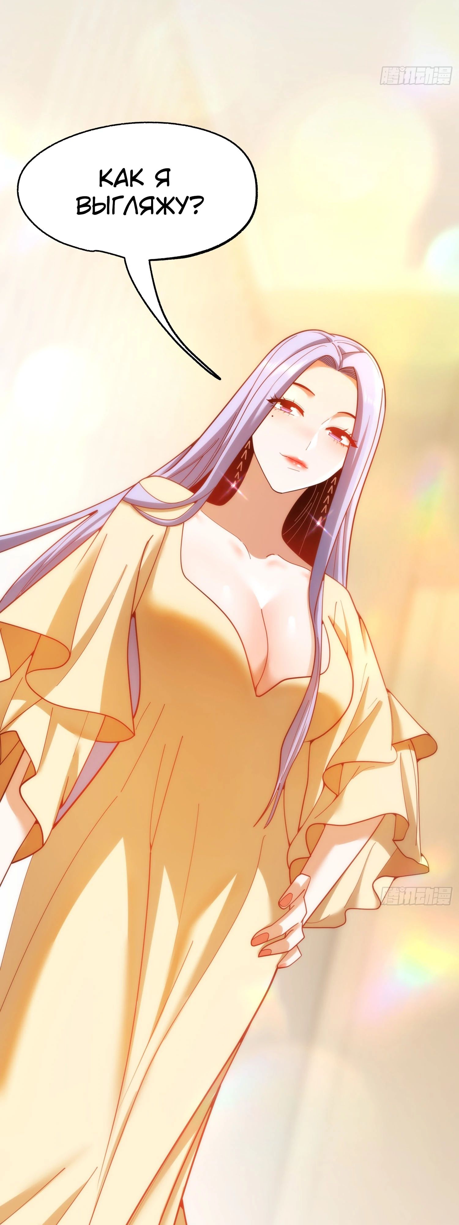 Манга Я буду королём в этой жизни - Глава 214 Страница 10