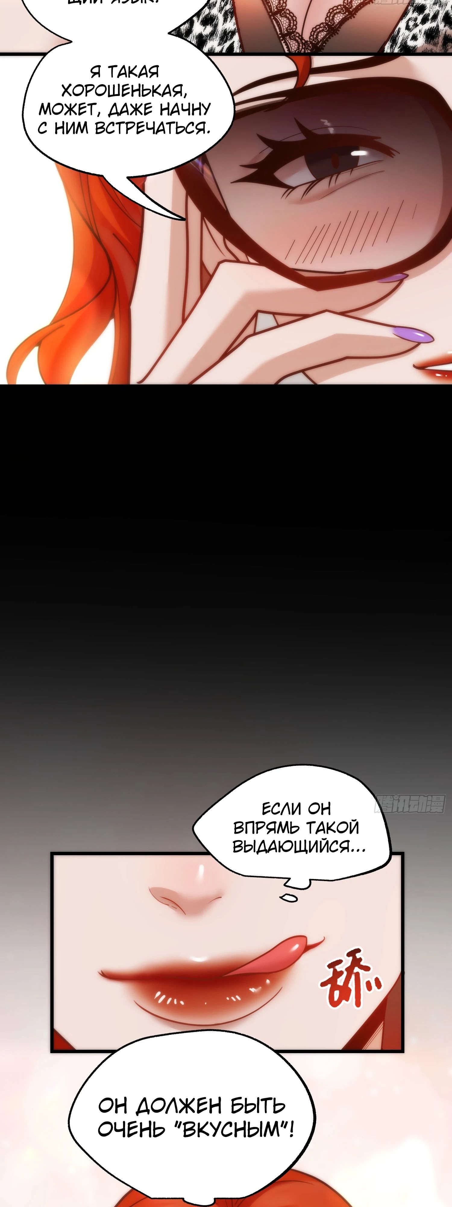 Манга Я буду королём в этой жизни - Глава 214 Страница 17