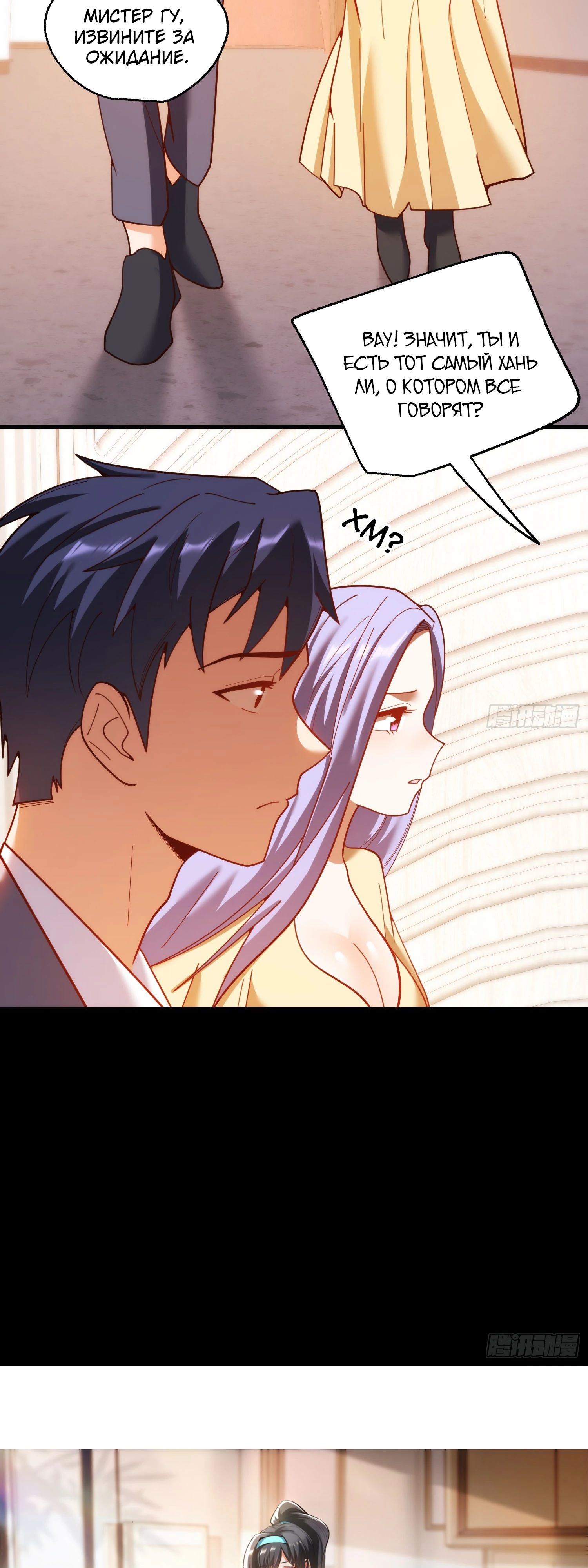 Манга Я буду королём в этой жизни - Глава 214 Страница 22