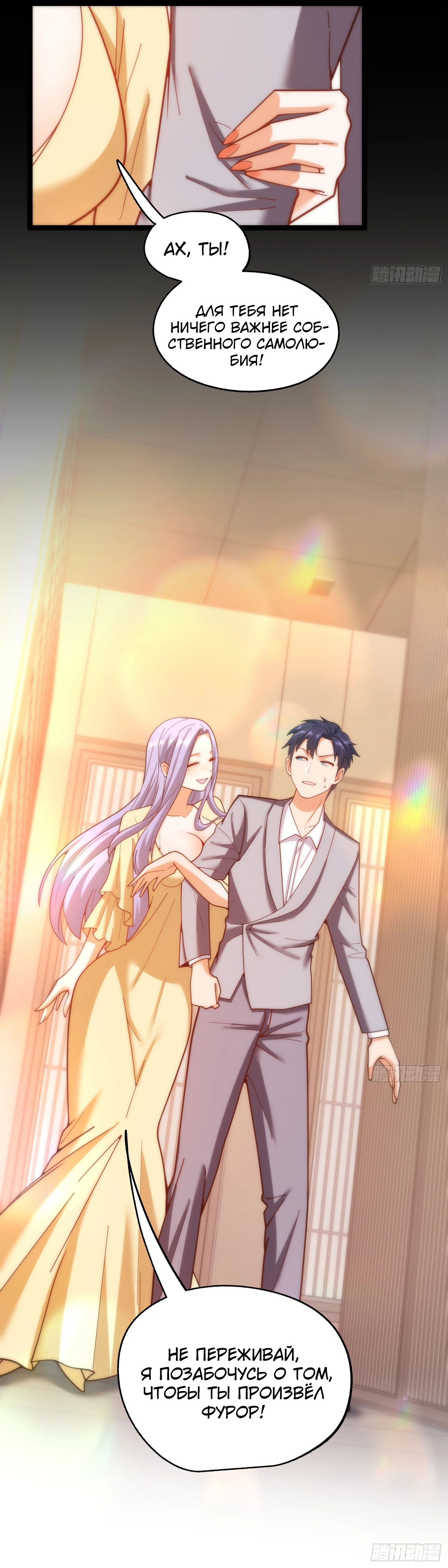 Манга Я буду королём в этой жизни - Глава 214 Страница 14