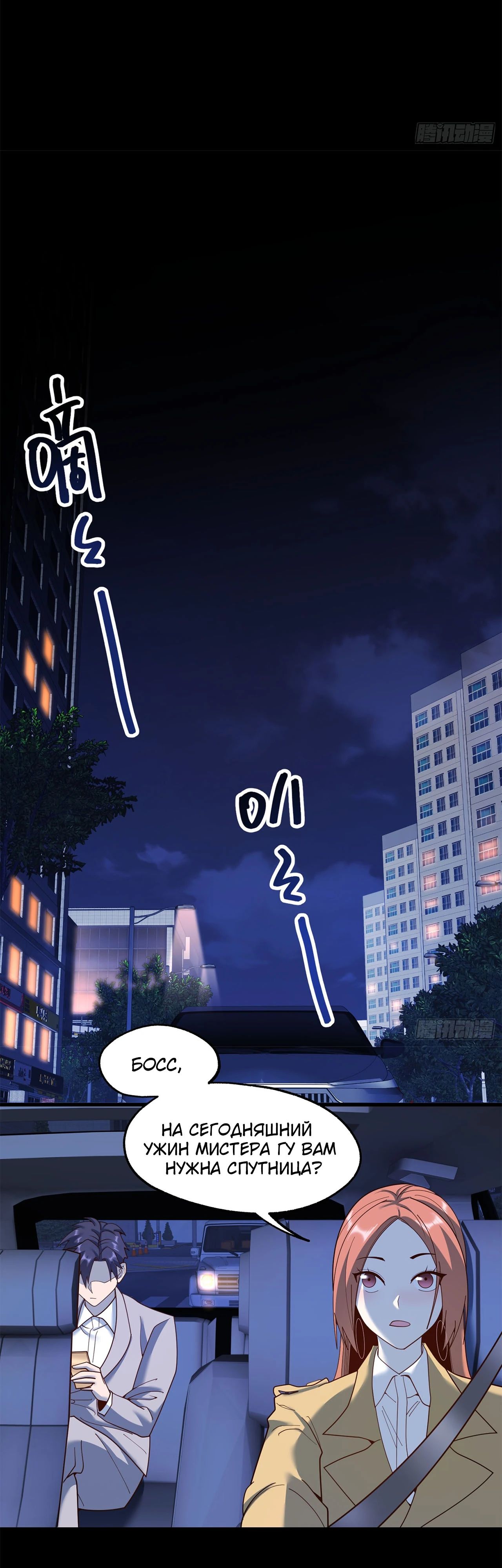 Манга Я буду королём в этой жизни - Глава 214 Страница 5