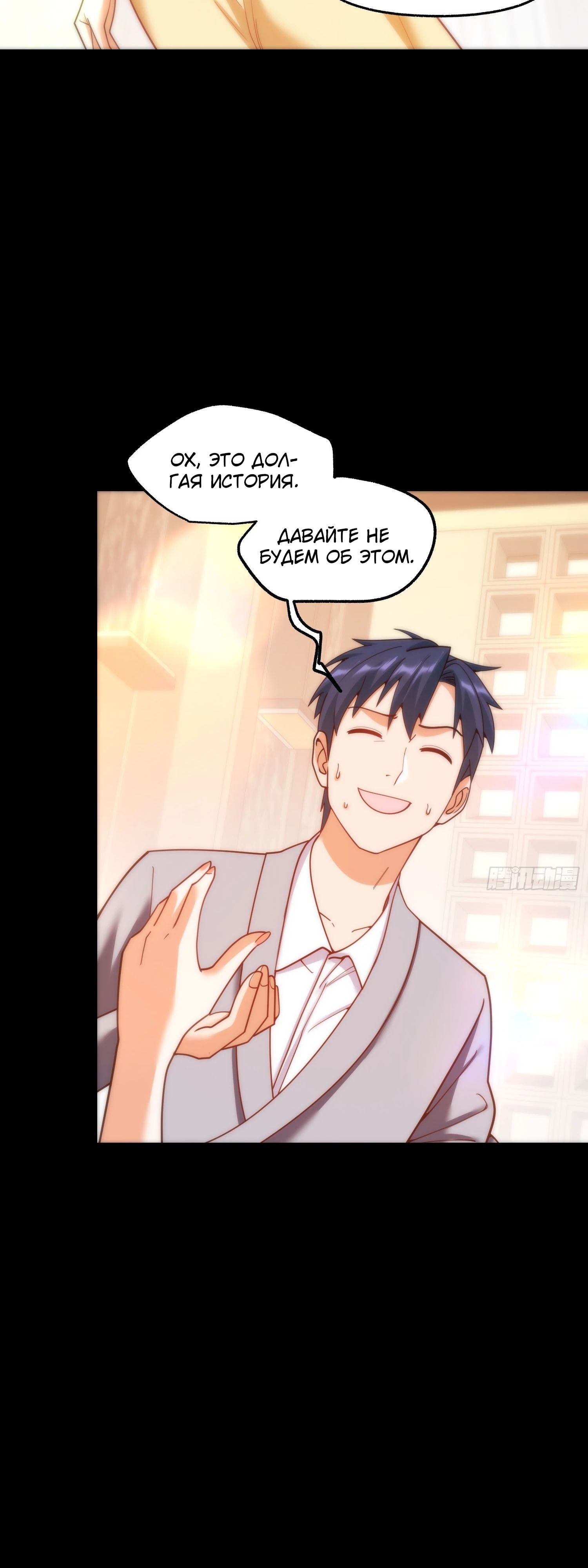 Манга Я буду королём в этой жизни - Глава 214 Страница 13