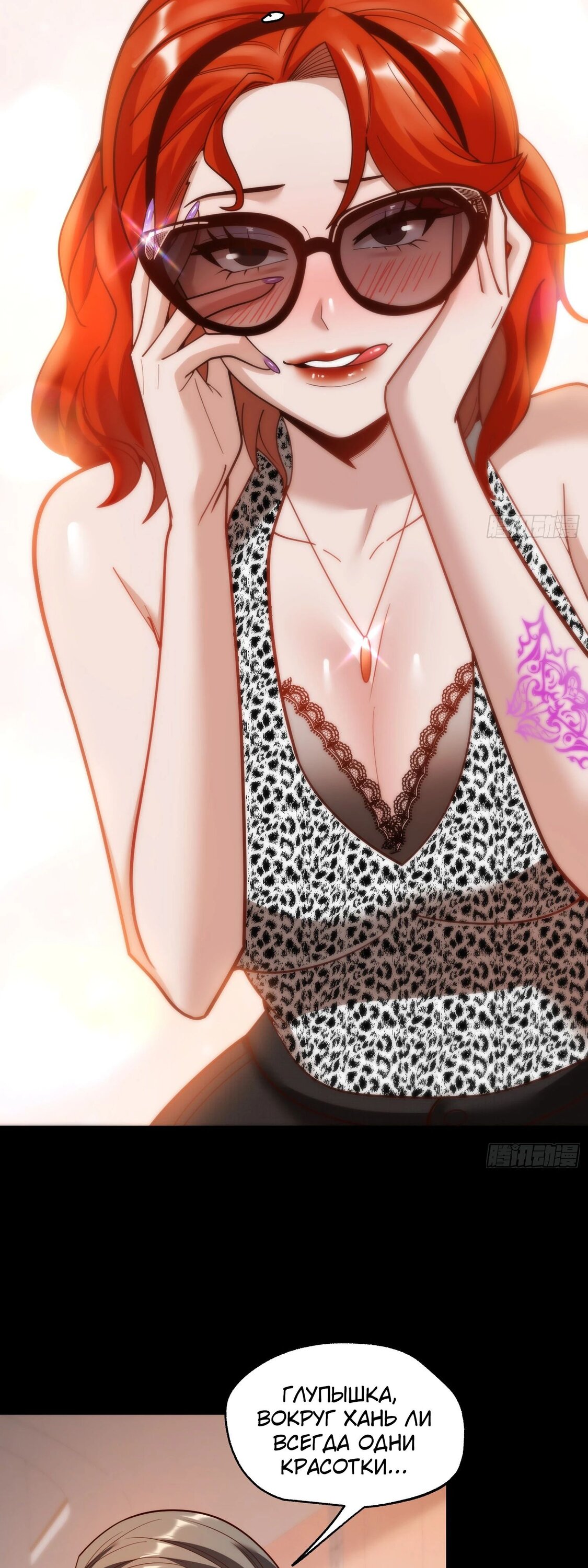 Манга Я буду королём в этой жизни - Глава 214 Страница 18