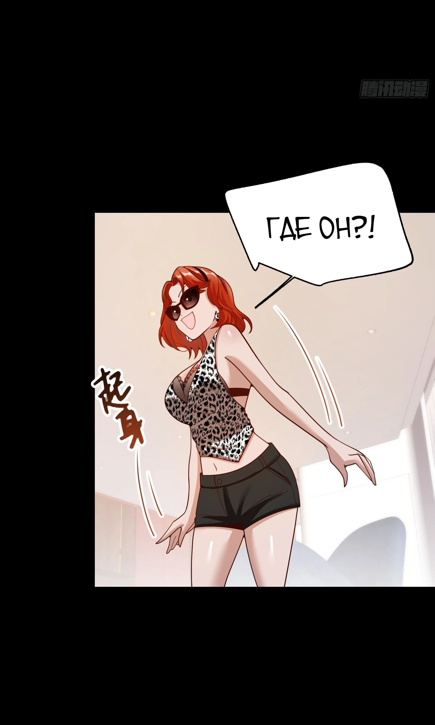 Манга Я буду королём в этой жизни - Глава 214 Страница 20