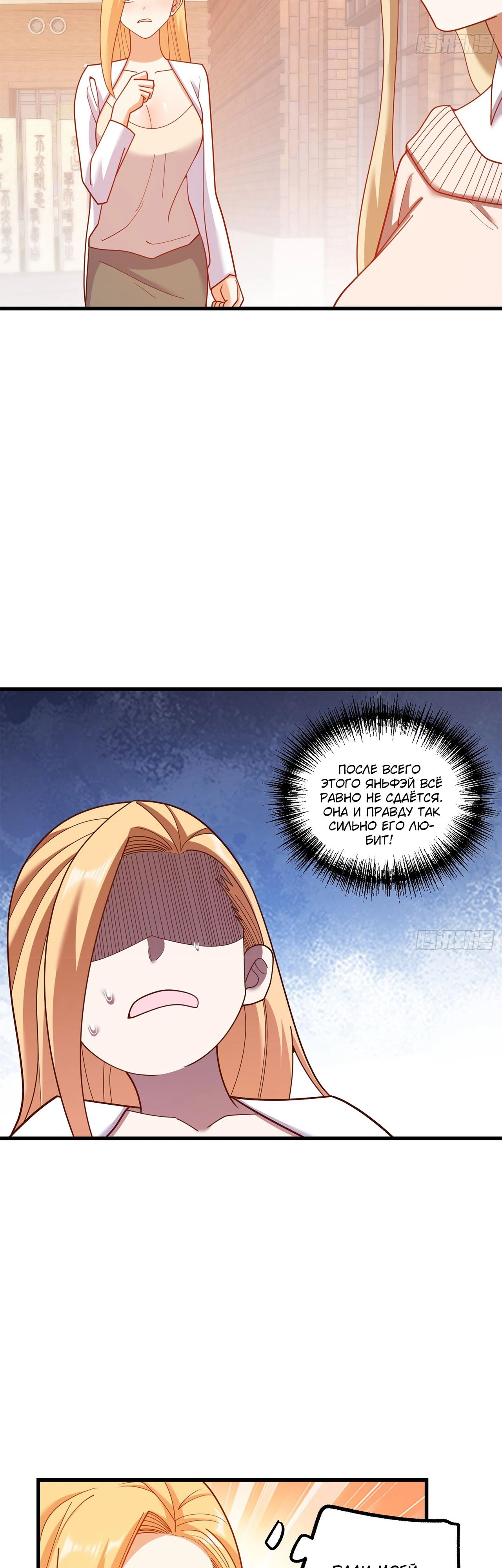 Манга Я буду королём в этой жизни - Глава 214 Страница 3