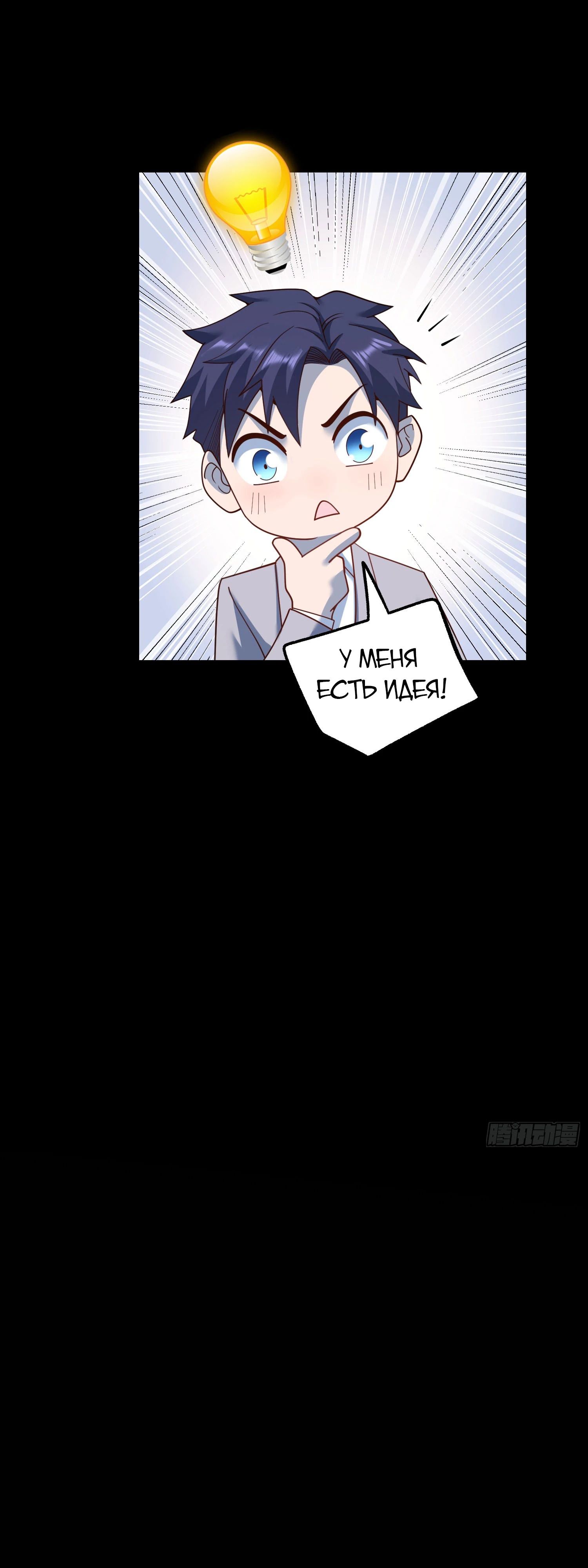 Манга Я буду королём в этой жизни - Глава 214 Страница 8