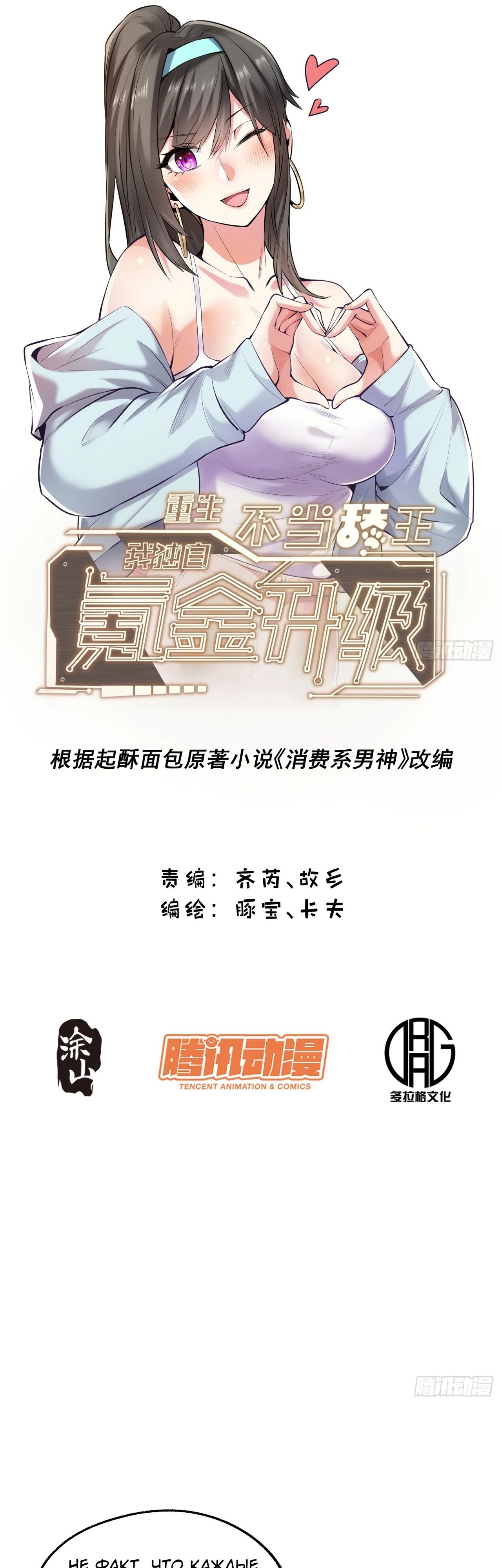 Манга Я буду королём в этой жизни - Глава 214 Страница 1