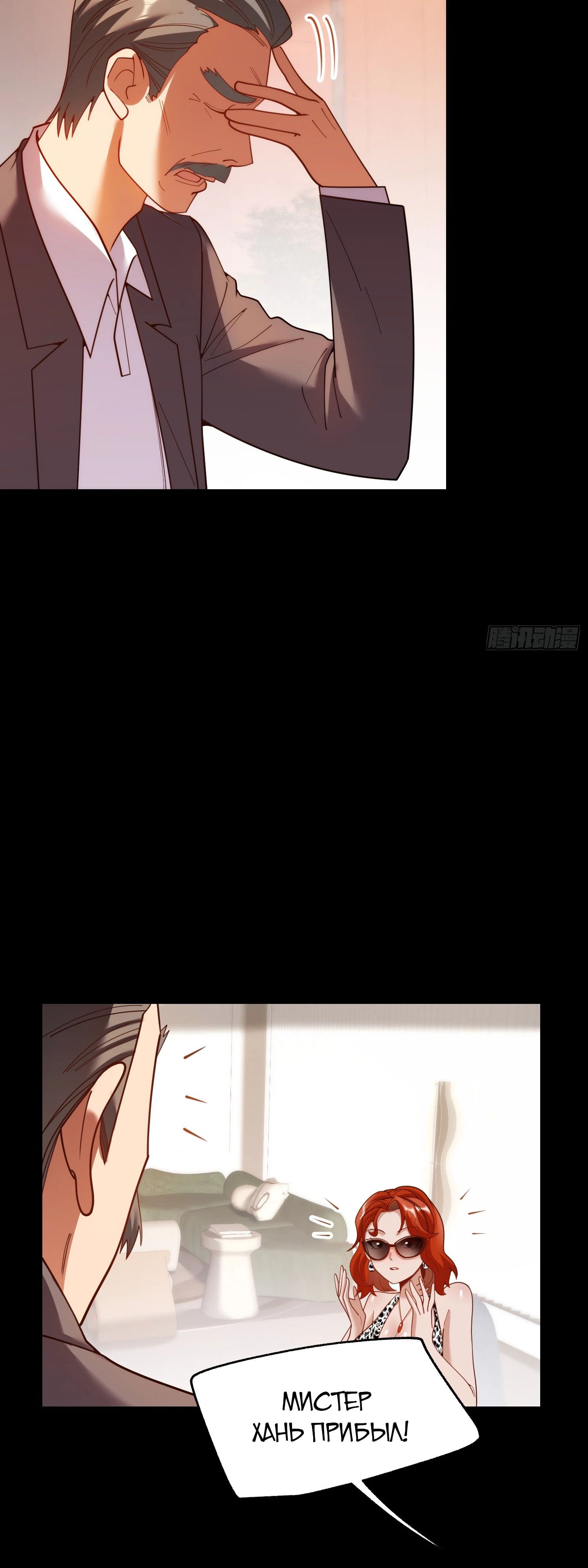 Манга Я буду королём в этой жизни - Глава 214 Страница 19