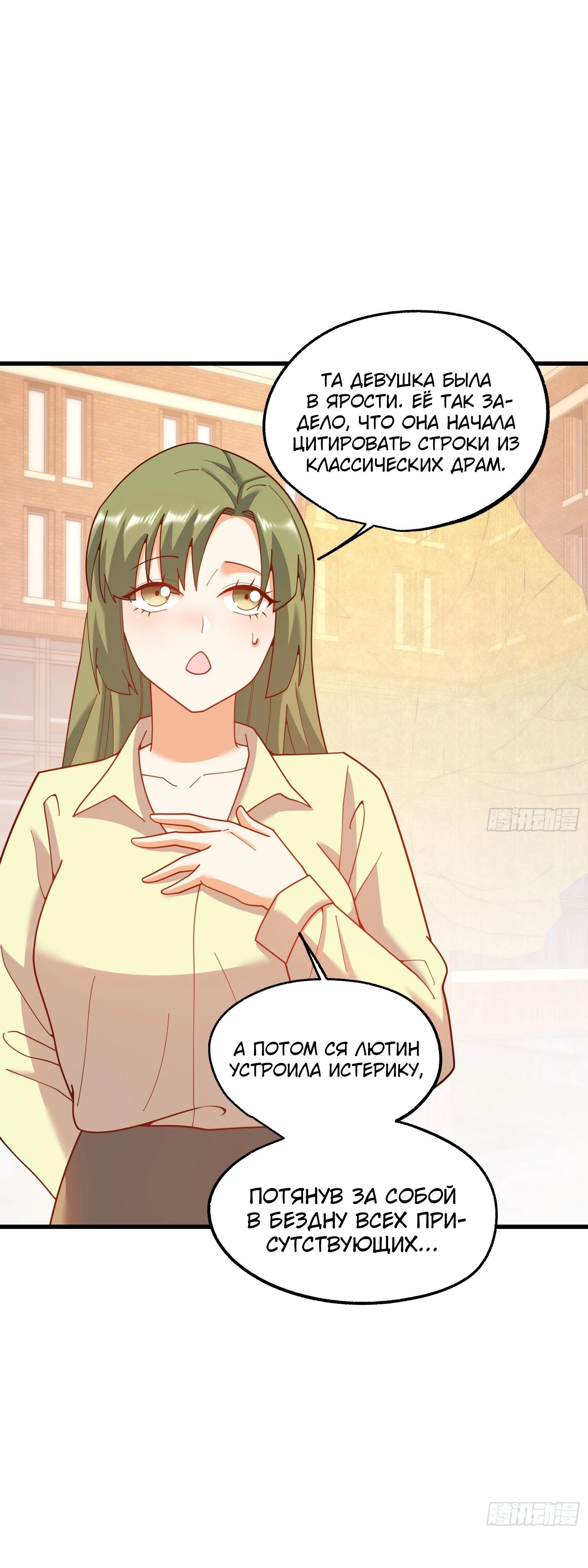 Манга Я буду королём в этой жизни - Глава 213 Страница 15