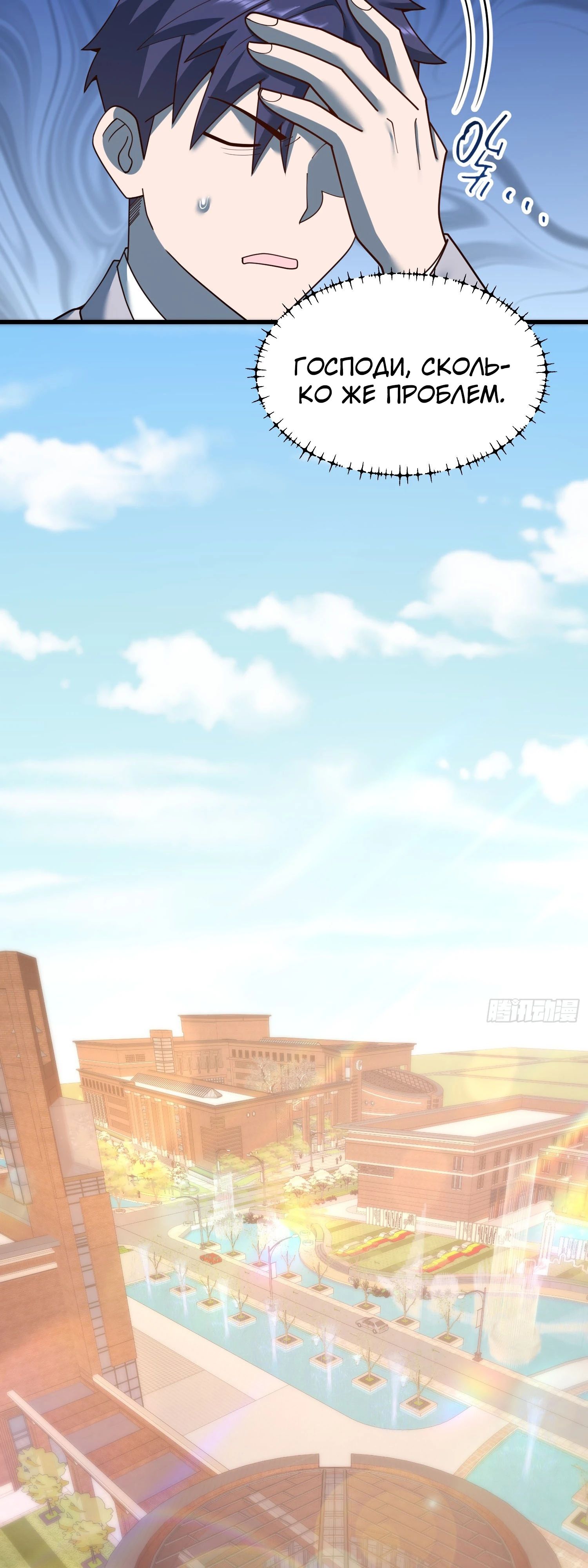 Манга Я буду королём в этой жизни - Глава 213 Страница 18