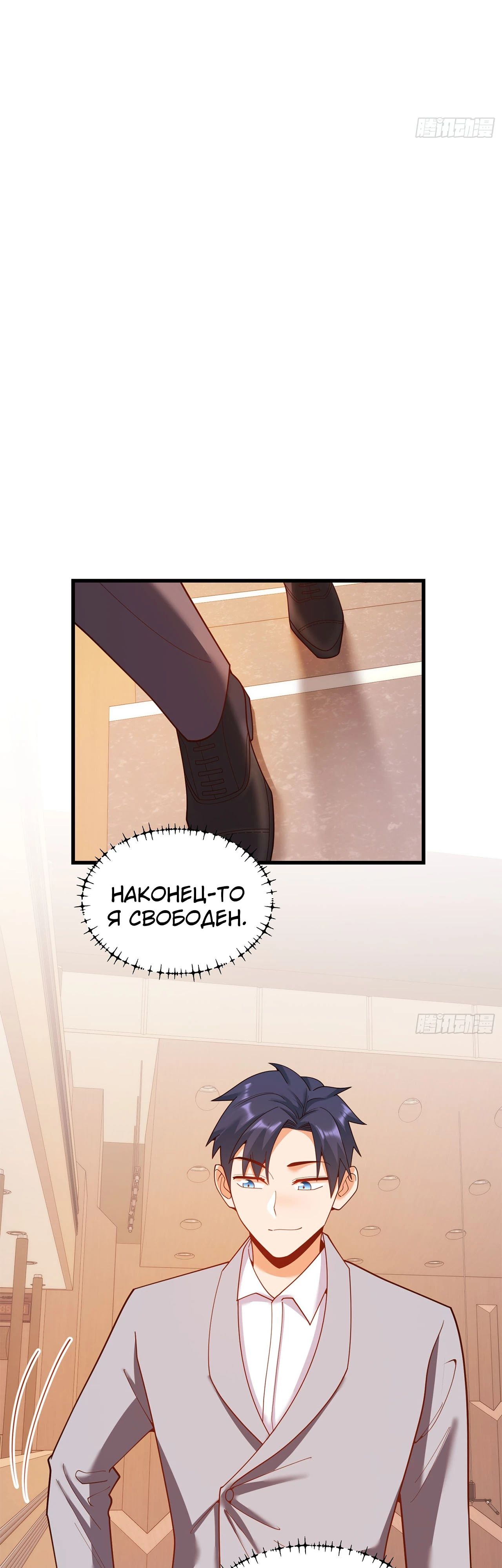 Манга Я буду королём в этой жизни - Глава 213 Страница 5