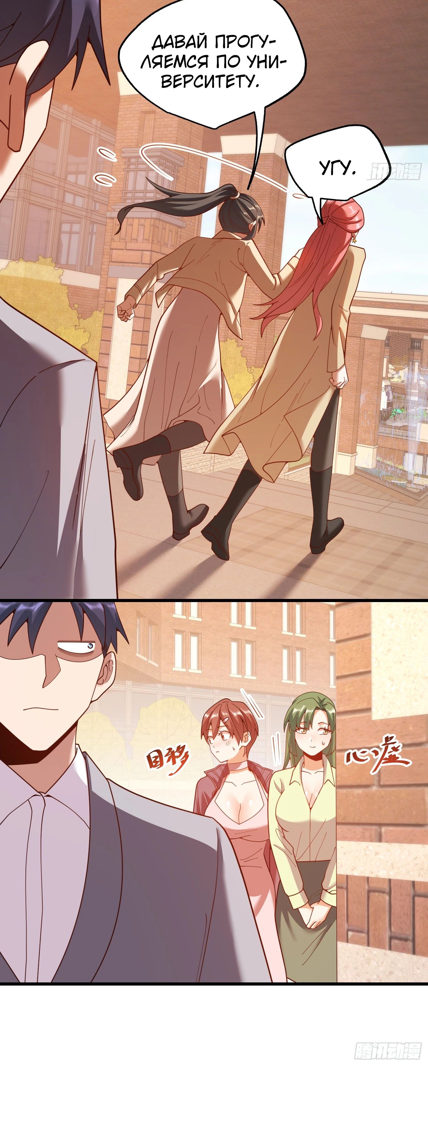 Манга Я буду королём в этой жизни - Глава 213 Страница 11