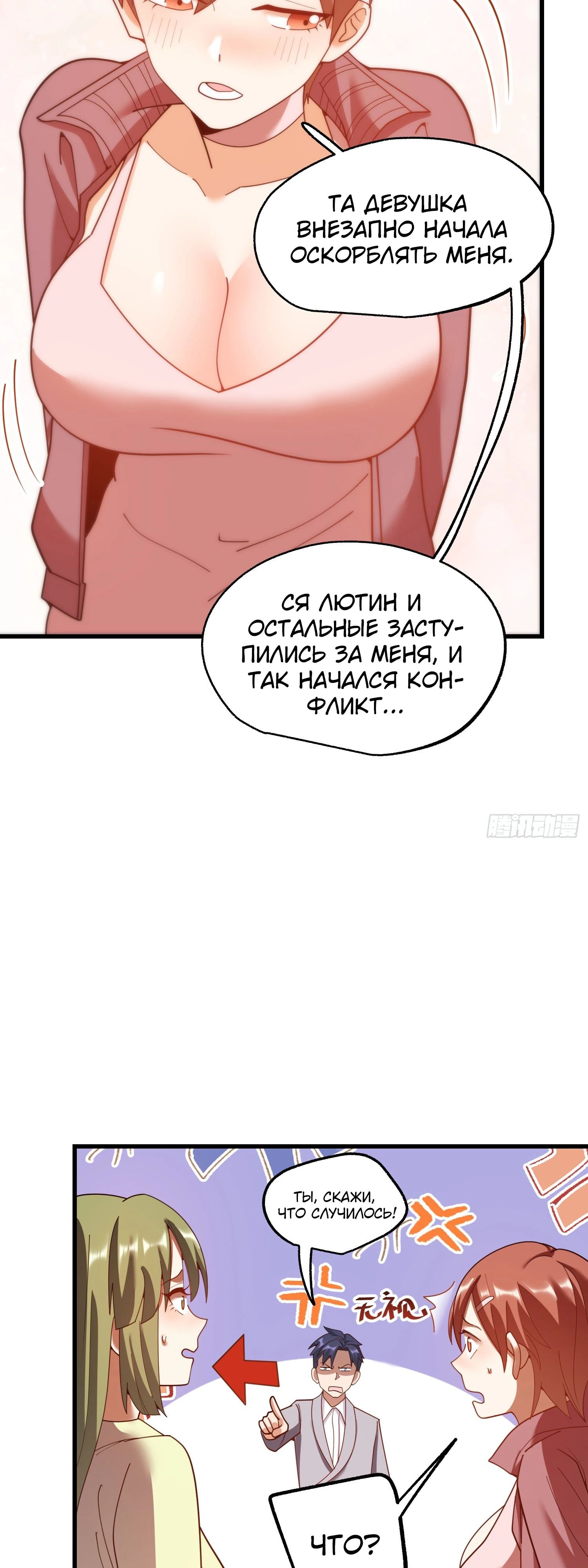 Манга Я буду королём в этой жизни - Глава 213 Страница 13