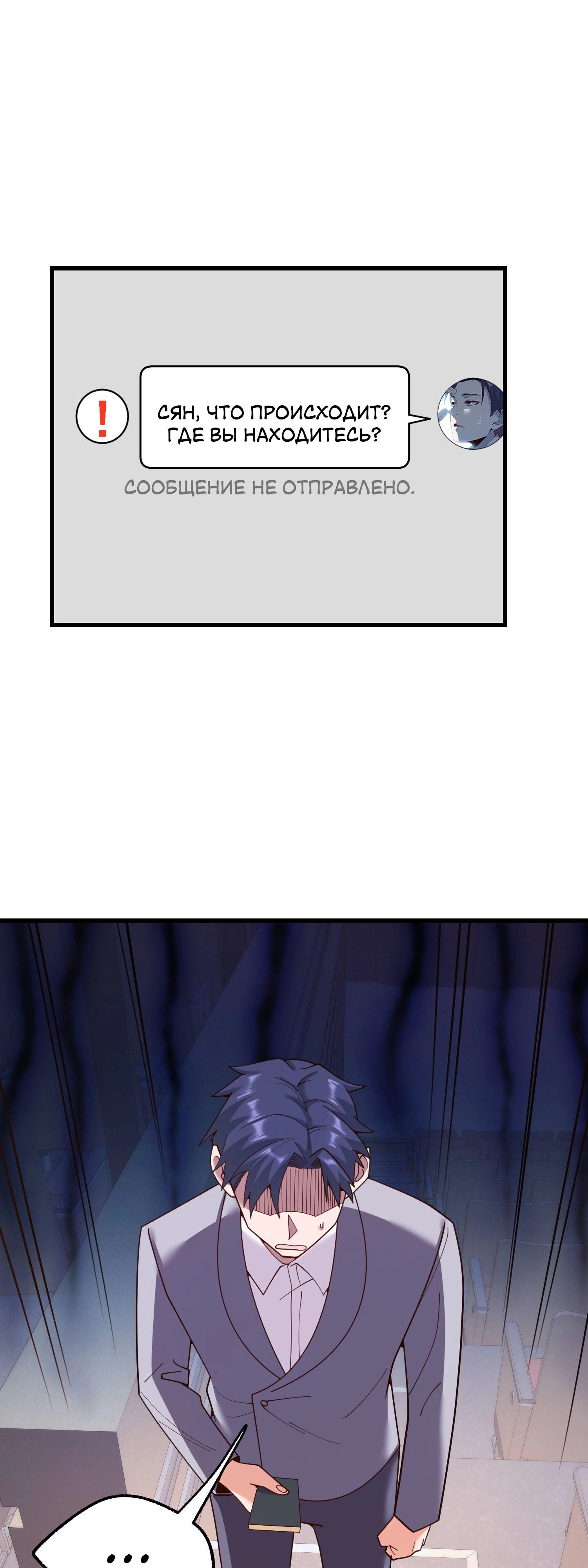 Манга Я буду королём в этой жизни - Глава 213 Страница 8