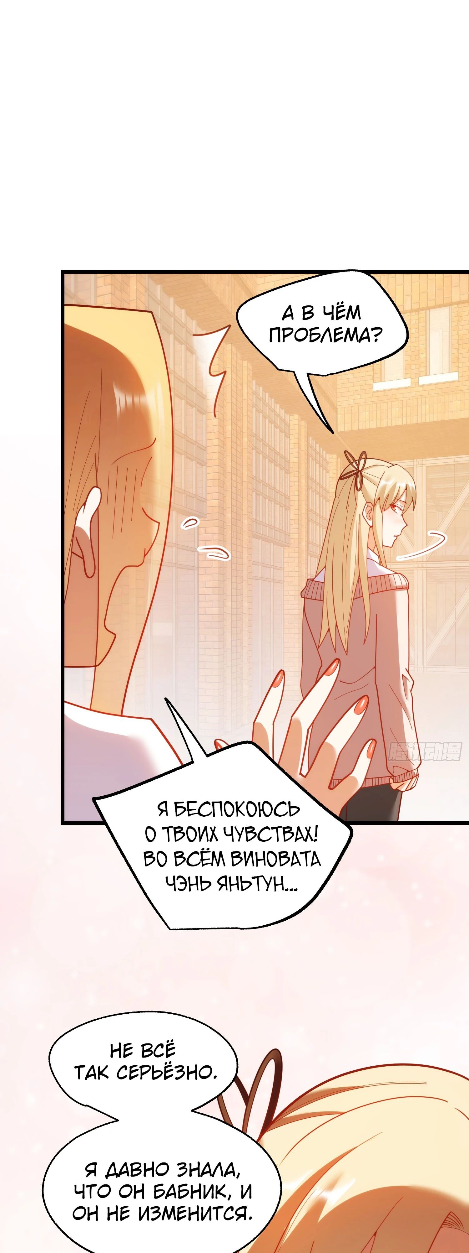 Манга Я буду королём в этой жизни - Глава 213 Страница 21