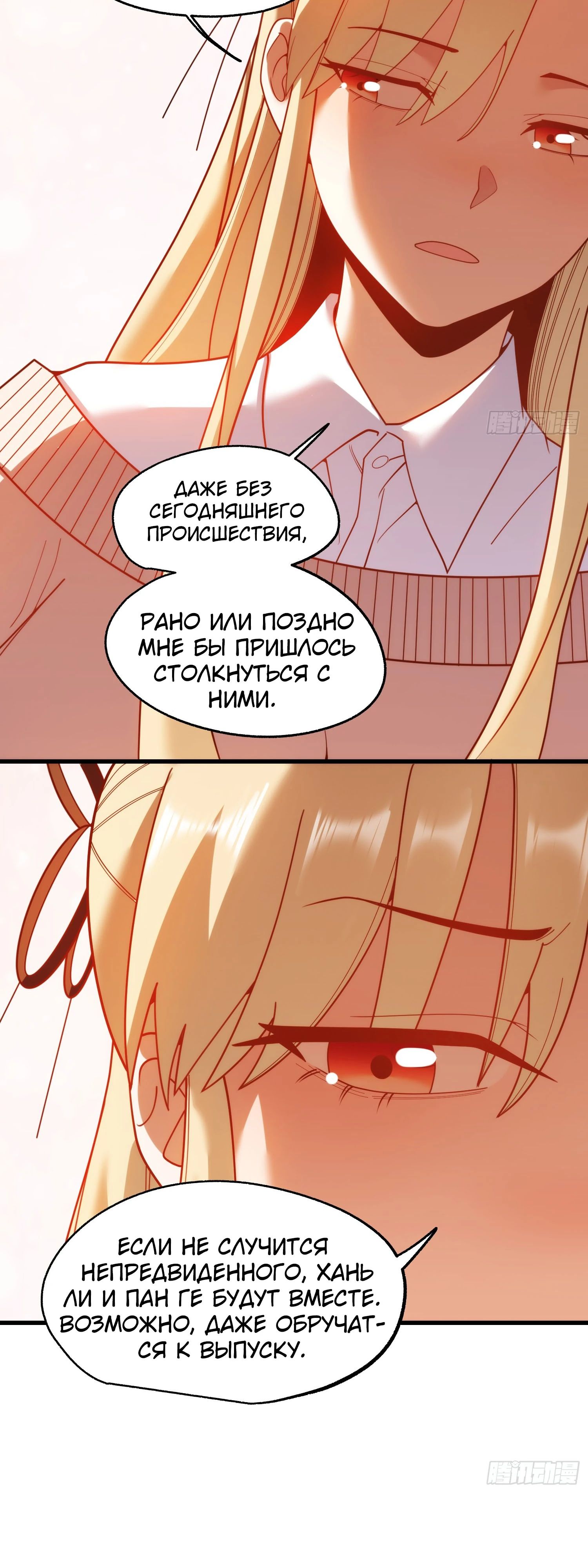 Манга Я буду королём в этой жизни - Глава 213 Страница 22