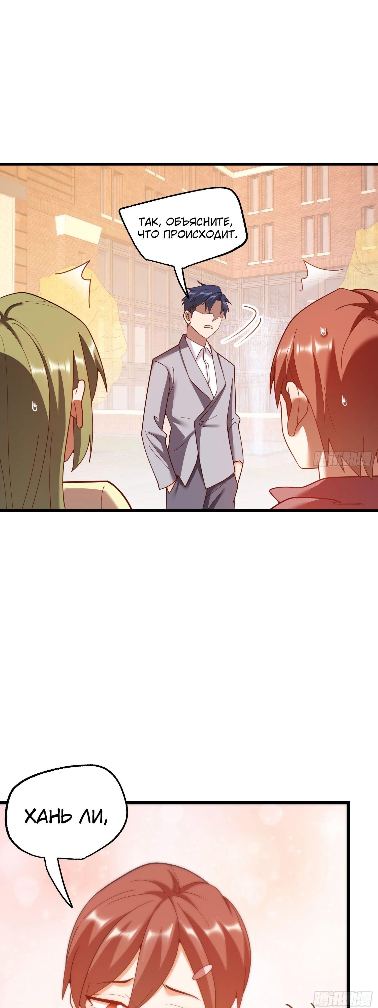 Манга Я буду королём в этой жизни - Глава 213 Страница 12