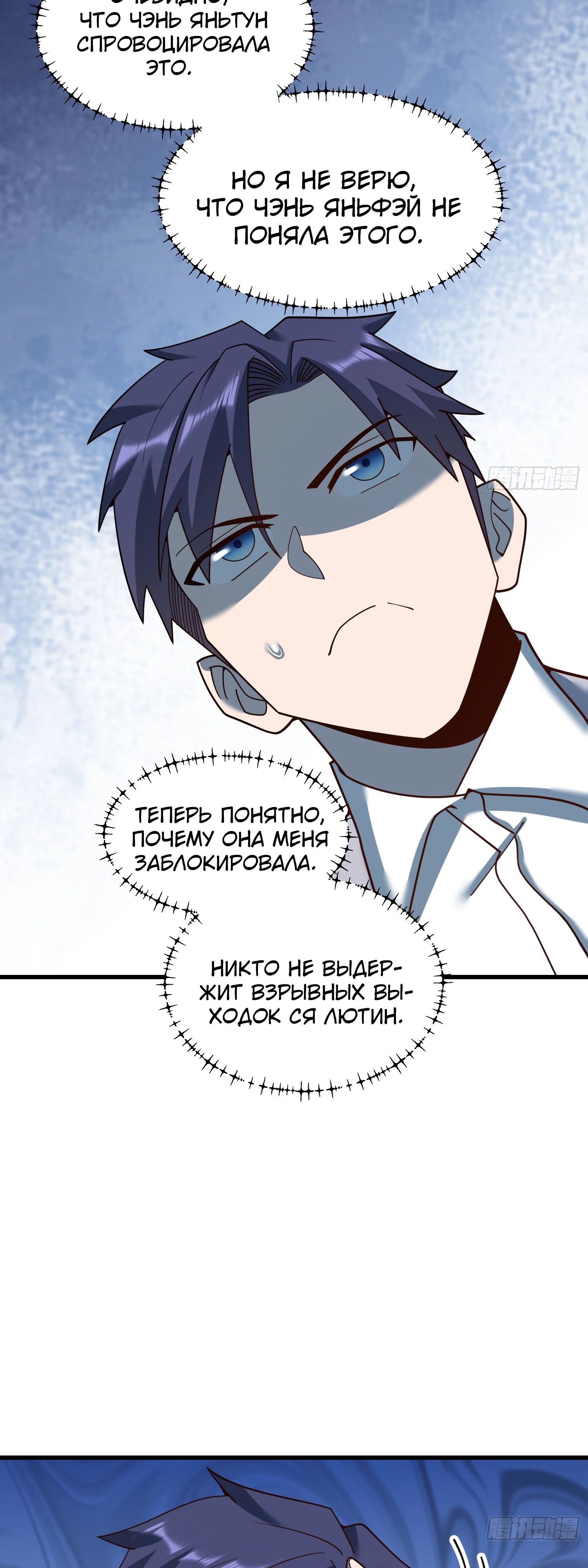 Манга Я буду королём в этой жизни - Глава 213 Страница 17