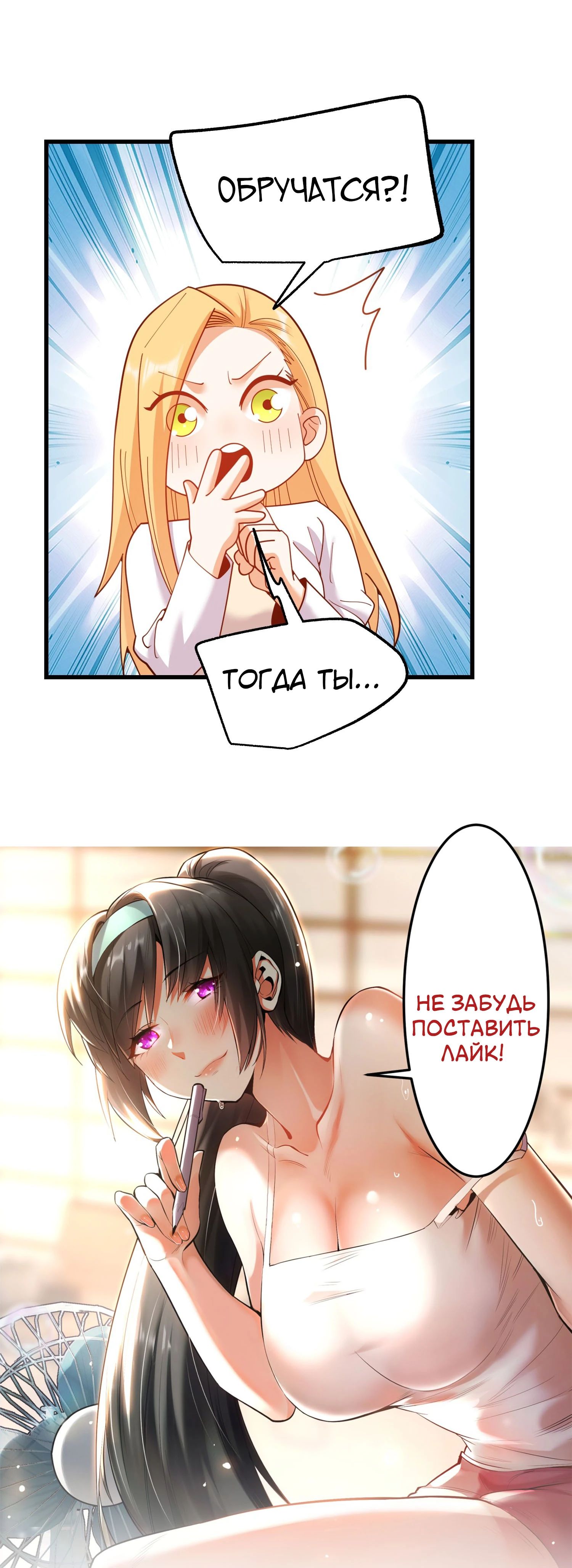 Манга Я буду королём в этой жизни - Глава 213 Страница 23