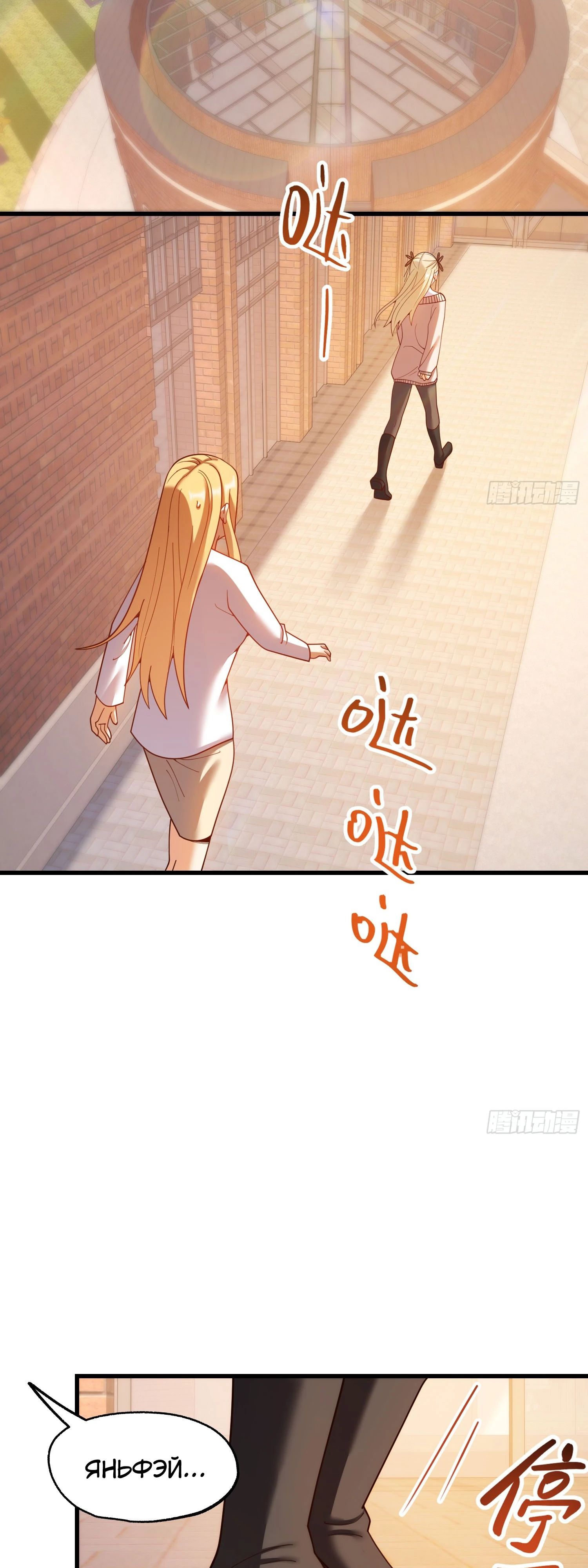 Манга Я буду королём в этой жизни - Глава 213 Страница 19