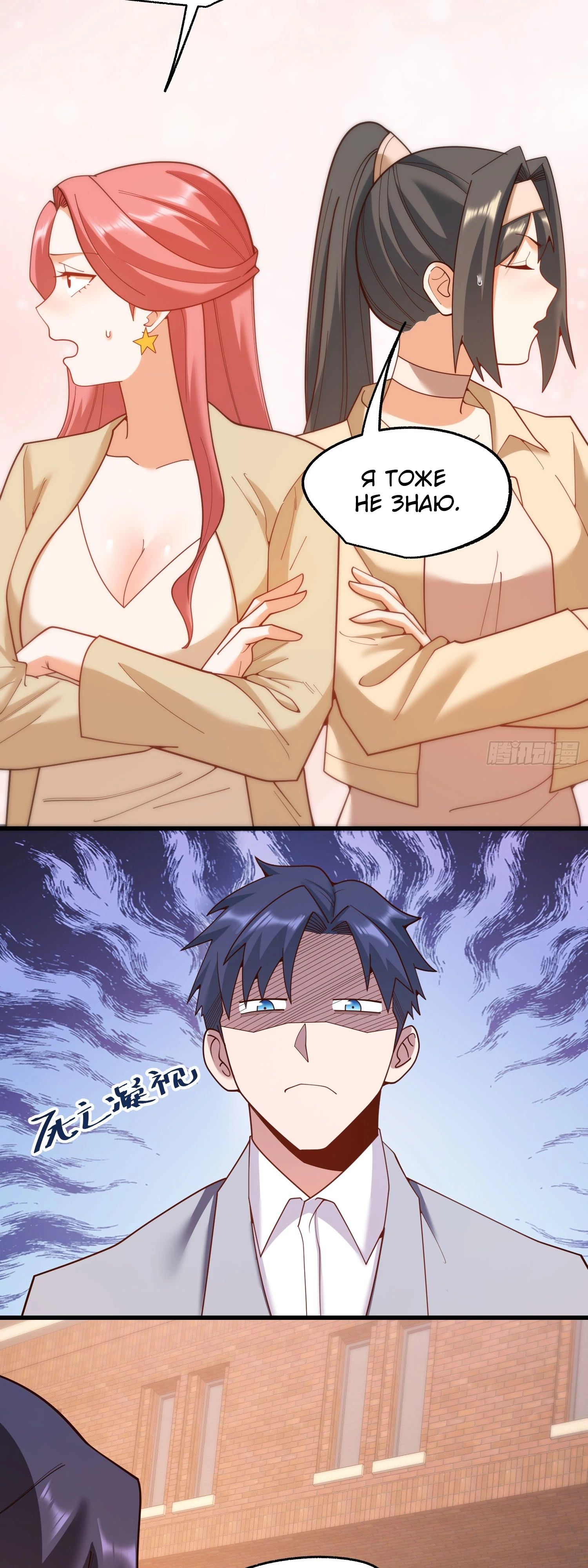 Манга Я буду королём в этой жизни - Глава 213 Страница 10