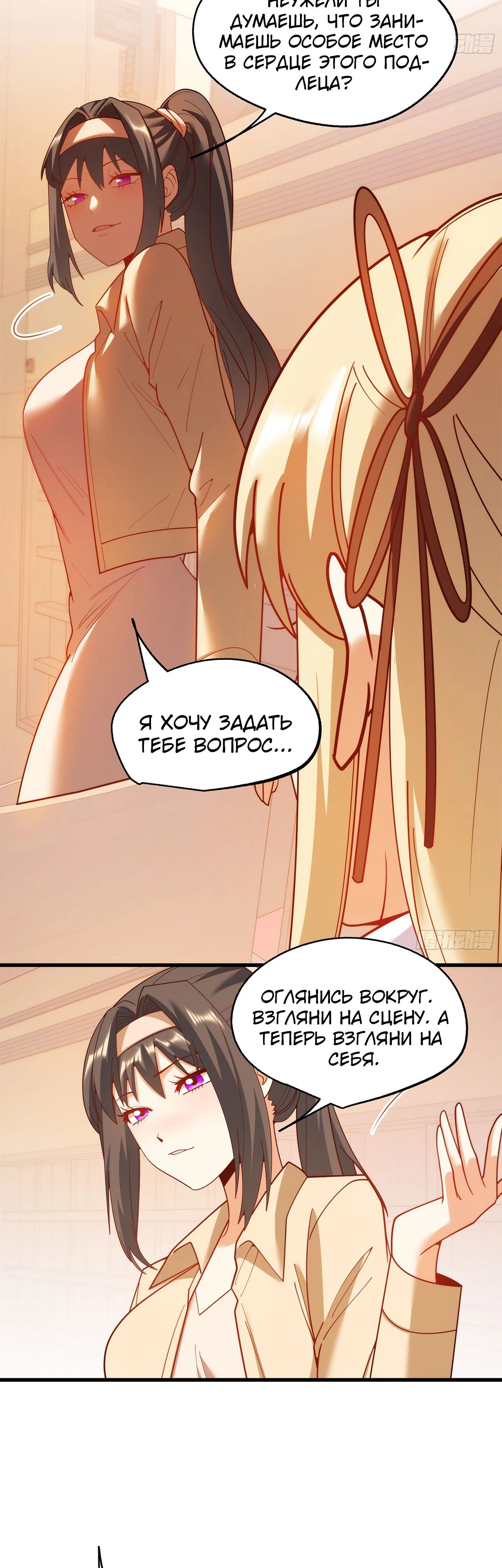 Манга Я буду королём в этой жизни - Глава 212 Страница 3