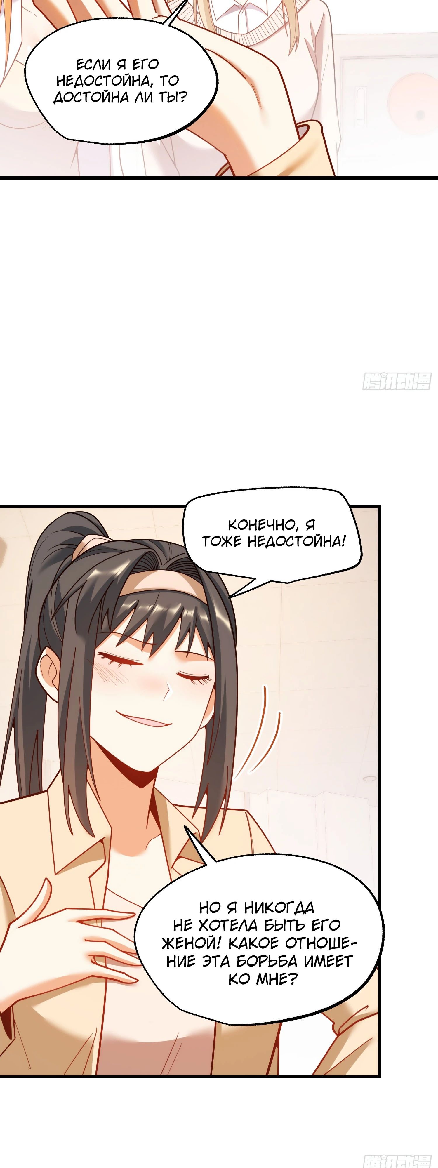 Манга Я буду королём в этой жизни - Глава 212 Страница 9