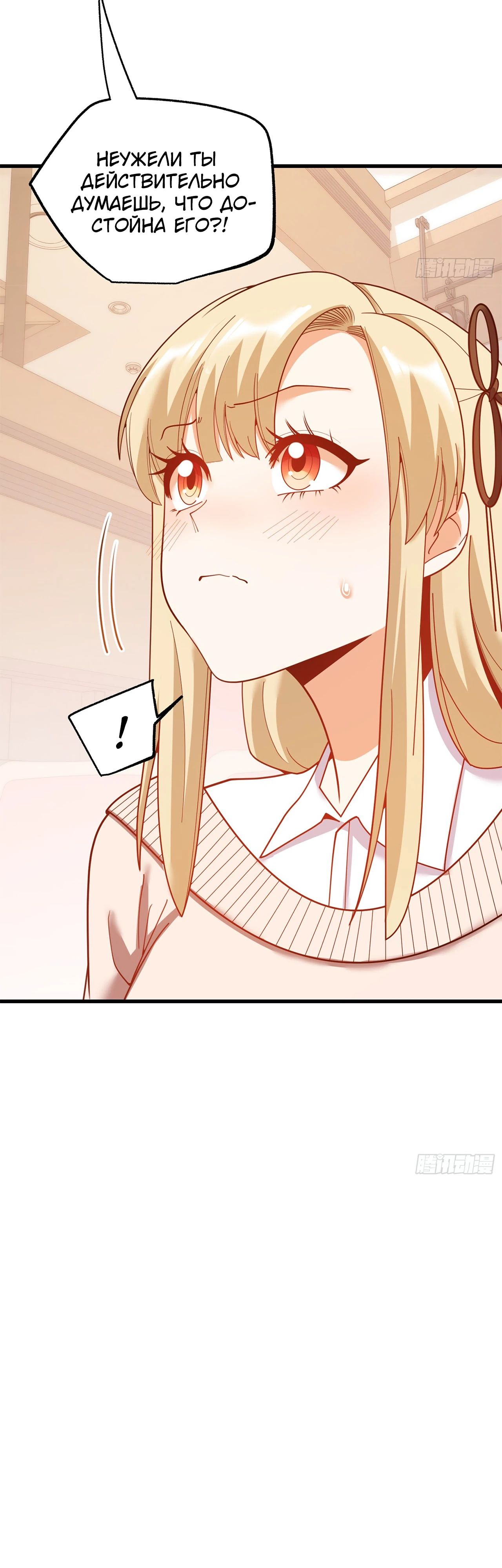 Манга Я буду королём в этой жизни - Глава 212 Страница 4