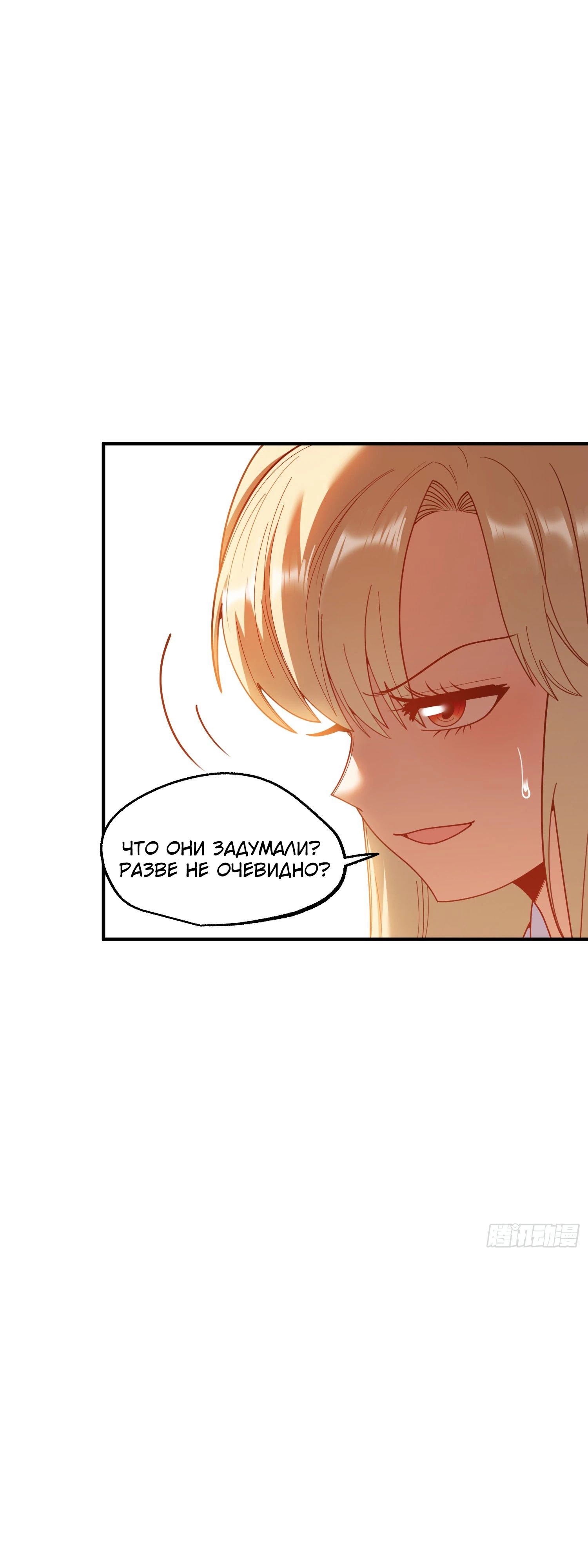 Манга Я буду королём в этой жизни - Глава 212 Страница 15