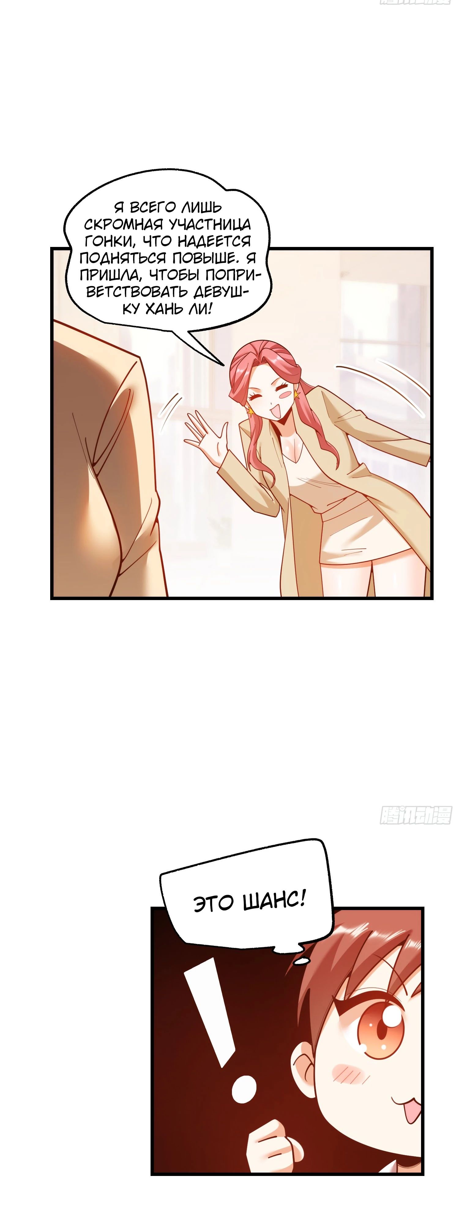 Манга Я буду королём в этой жизни - Глава 212 Страница 10