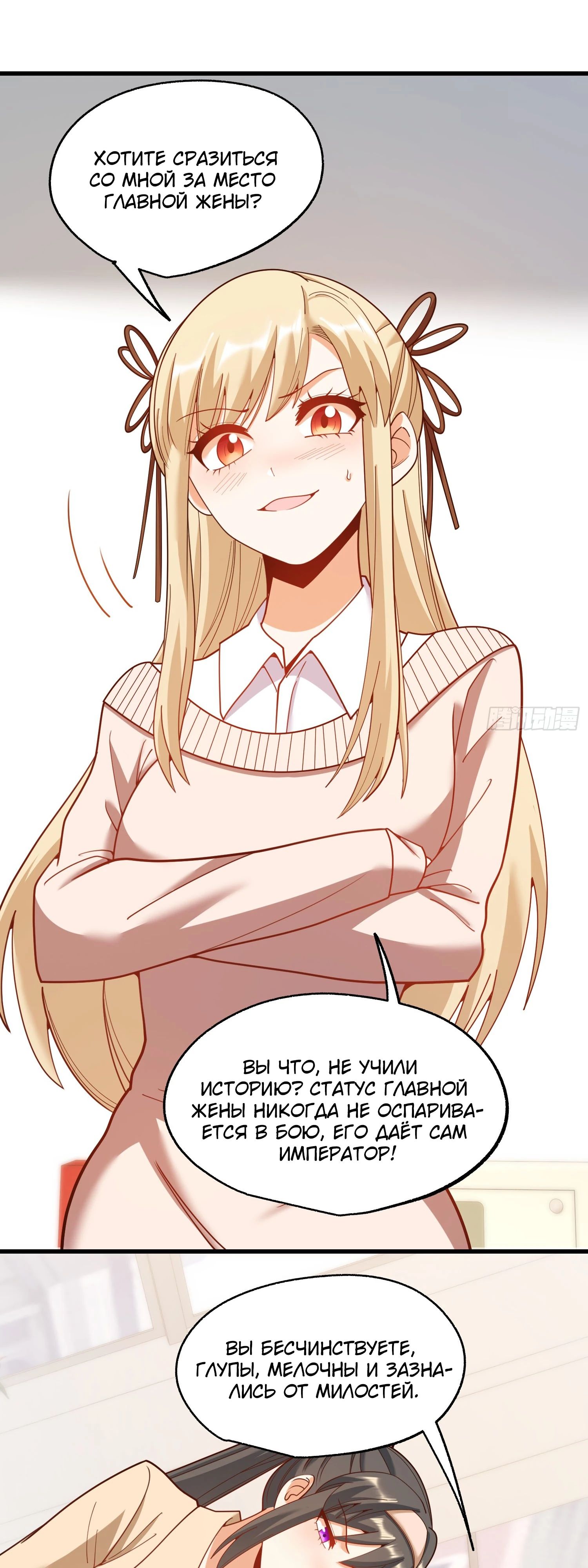 Манга Я буду королём в этой жизни - Глава 212 Страница 16