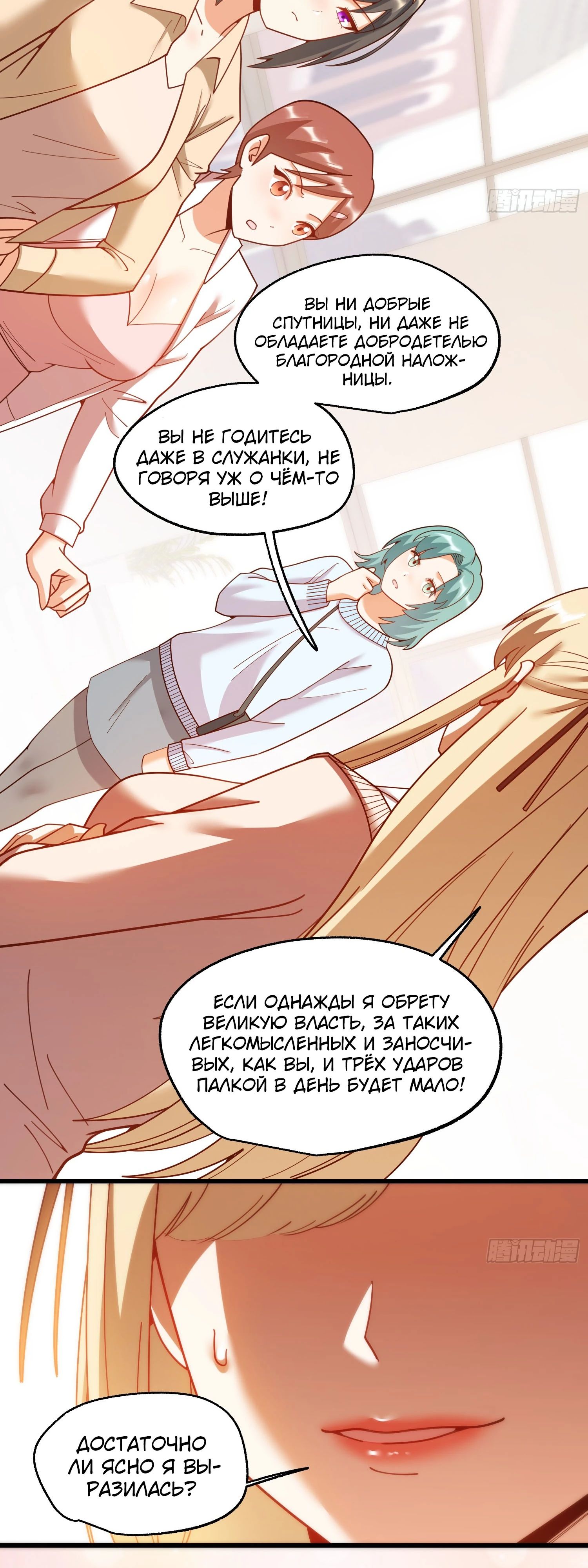 Манга Я буду королём в этой жизни - Глава 212 Страница 17