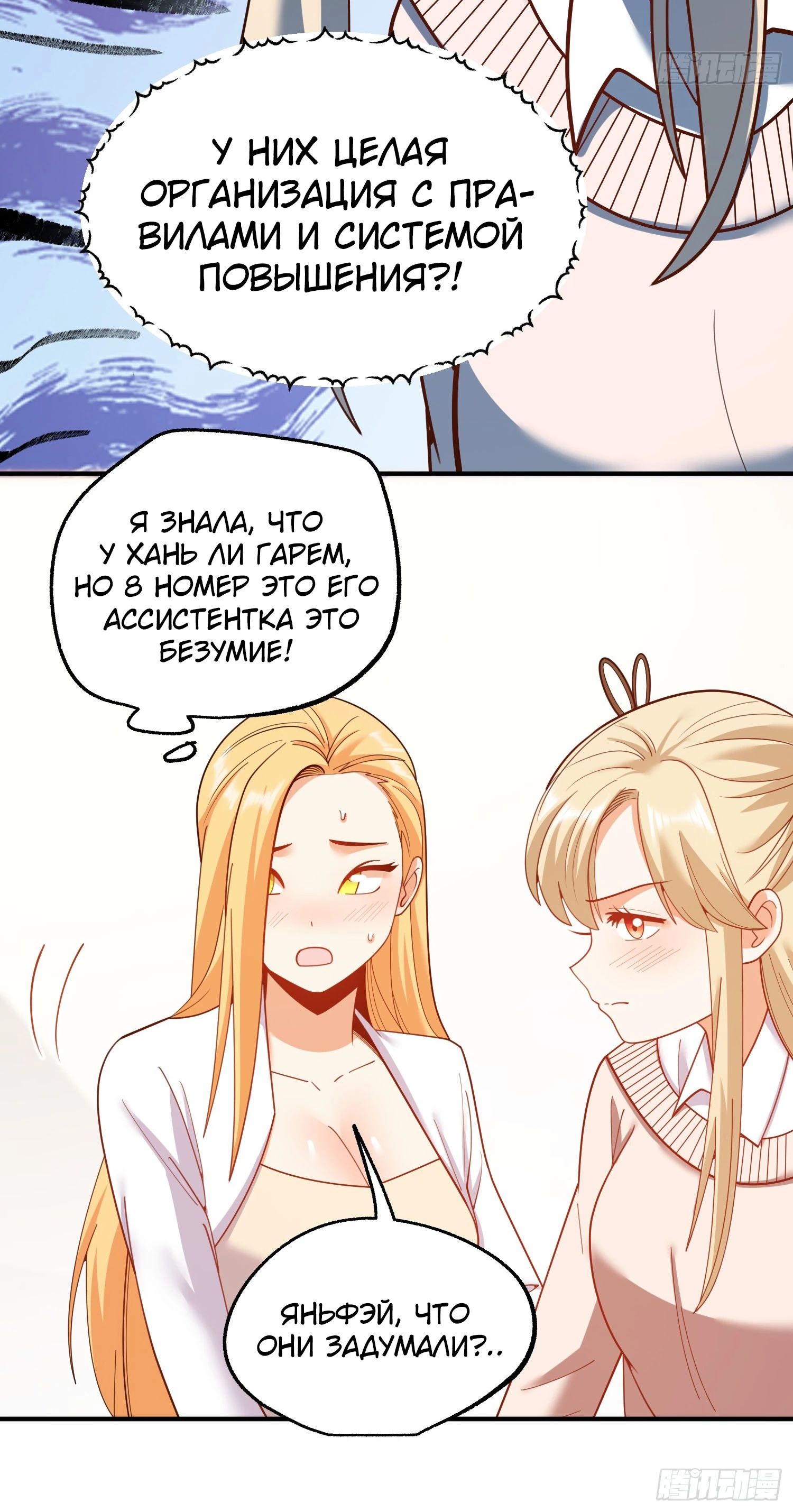 Манга Я буду королём в этой жизни - Глава 212 Страница 14