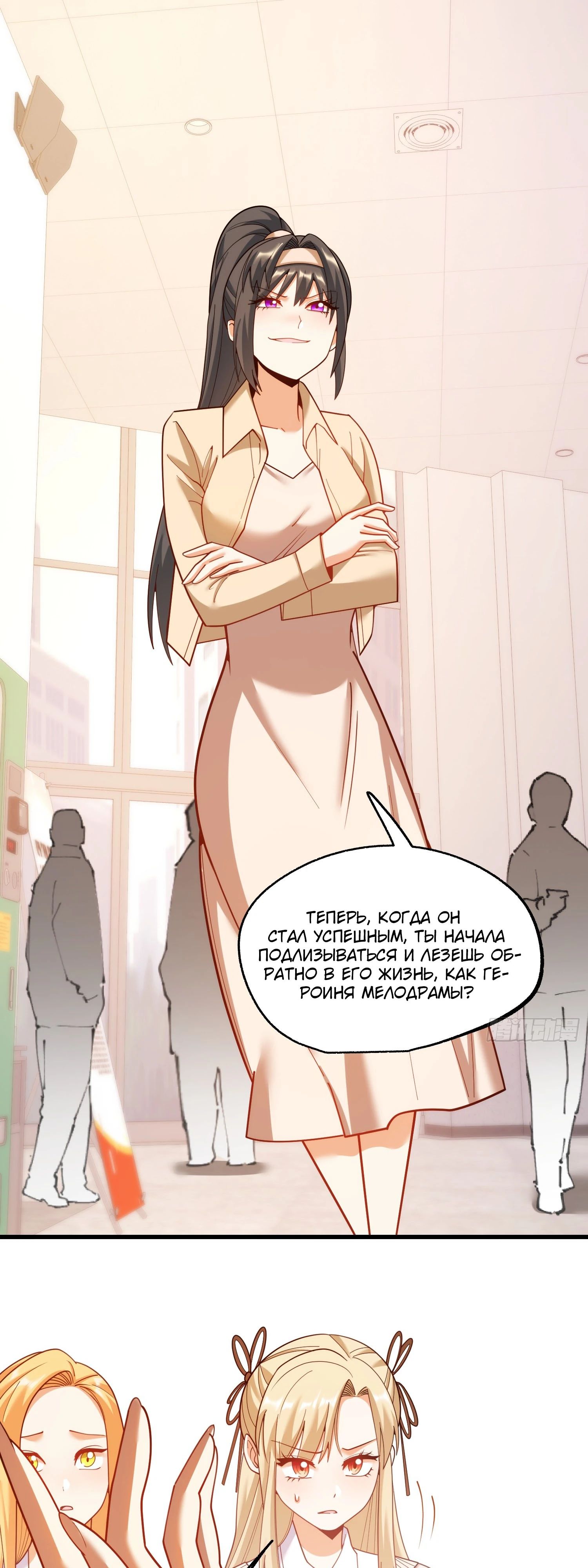 Манга Я буду королём в этой жизни - Глава 212 Страница 8