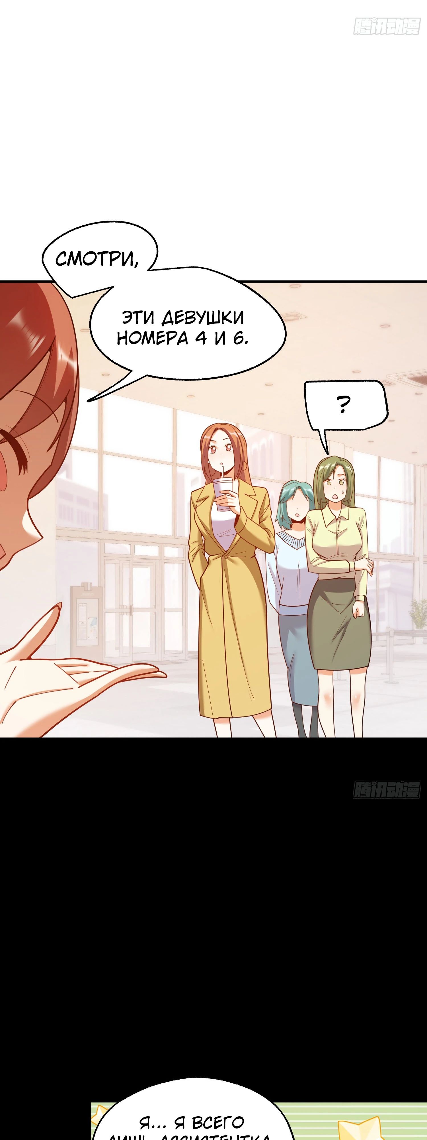 Манга Я буду королём в этой жизни - Глава 212 Страница 12