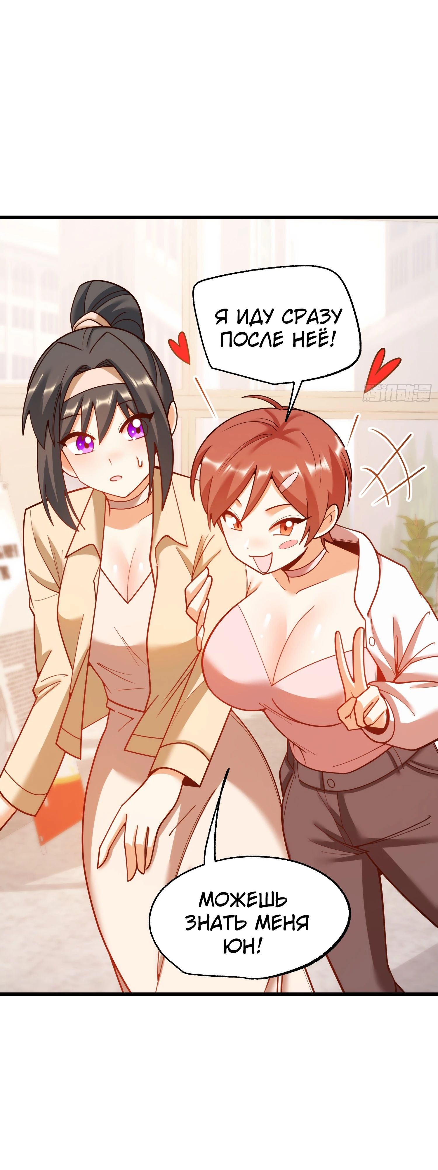 Манга Я буду королём в этой жизни - Глава 212 Страница 11