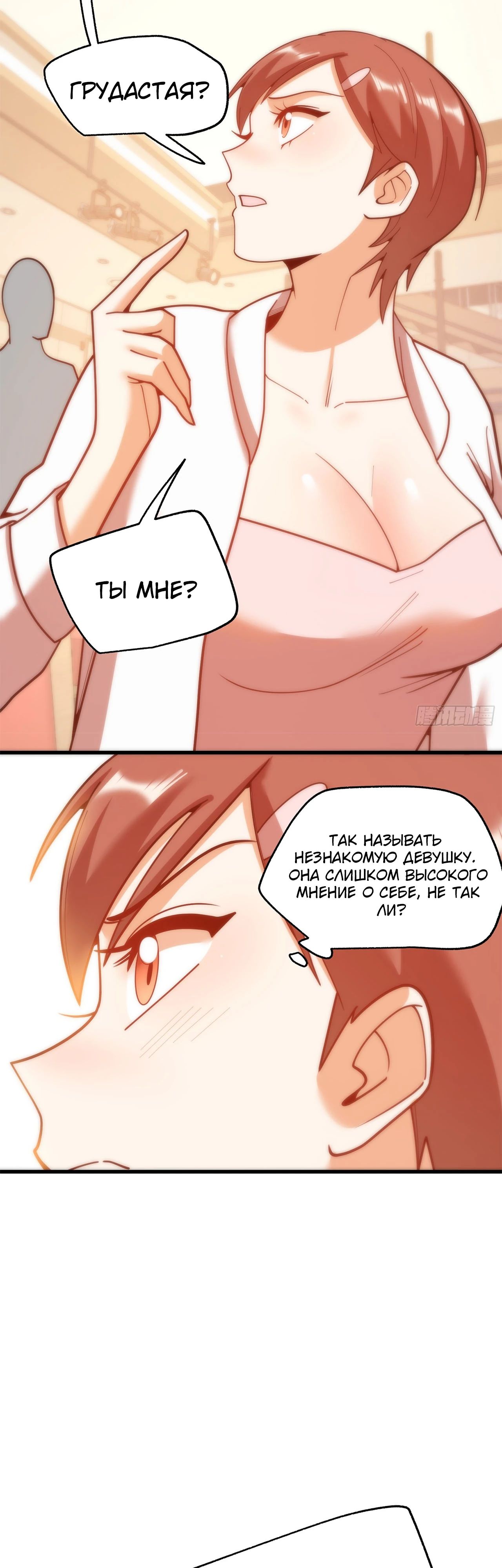 Манга Я буду королём в этой жизни - Глава 211 Страница 2