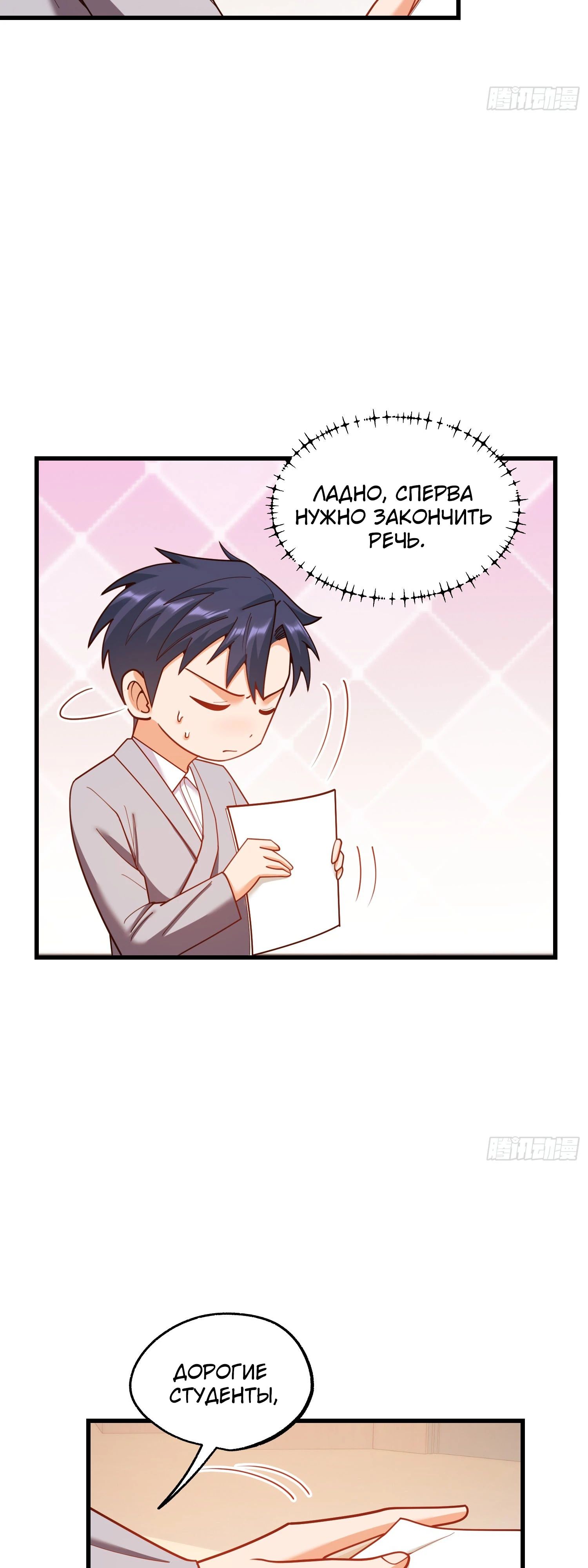 Манга Я буду королём в этой жизни - Глава 211 Страница 18