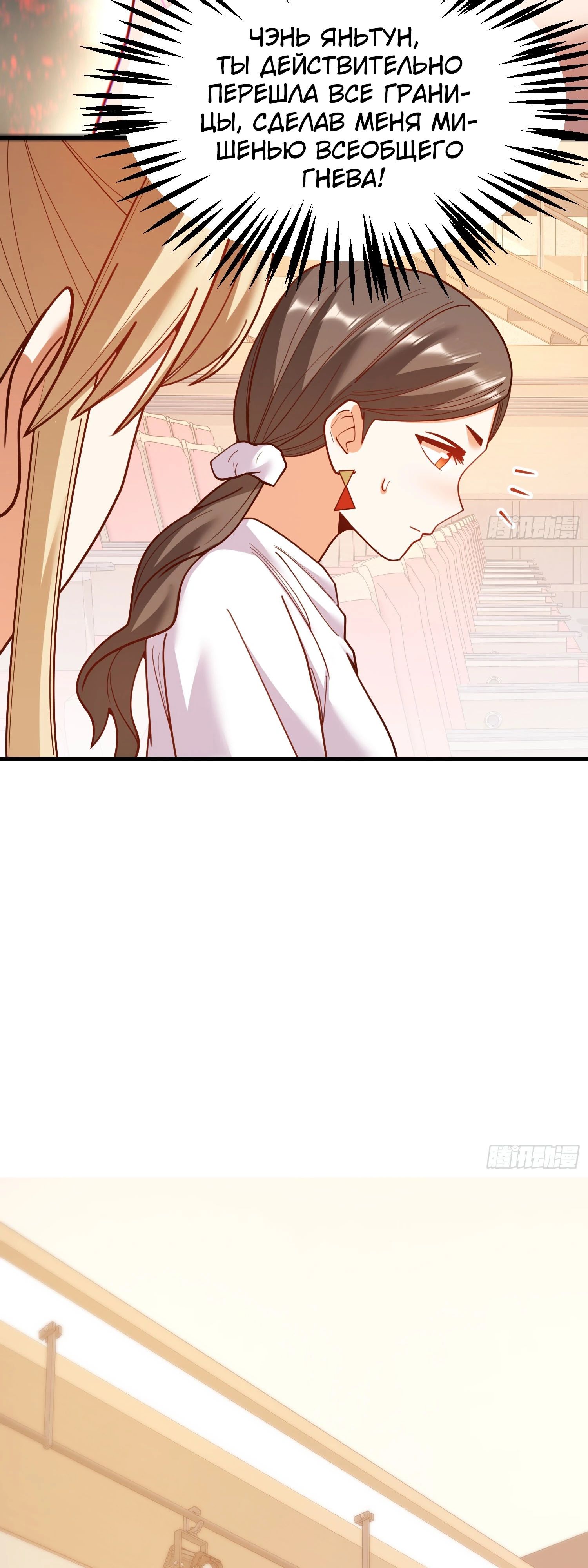 Манга Я буду королём в этой жизни - Глава 211 Страница 11