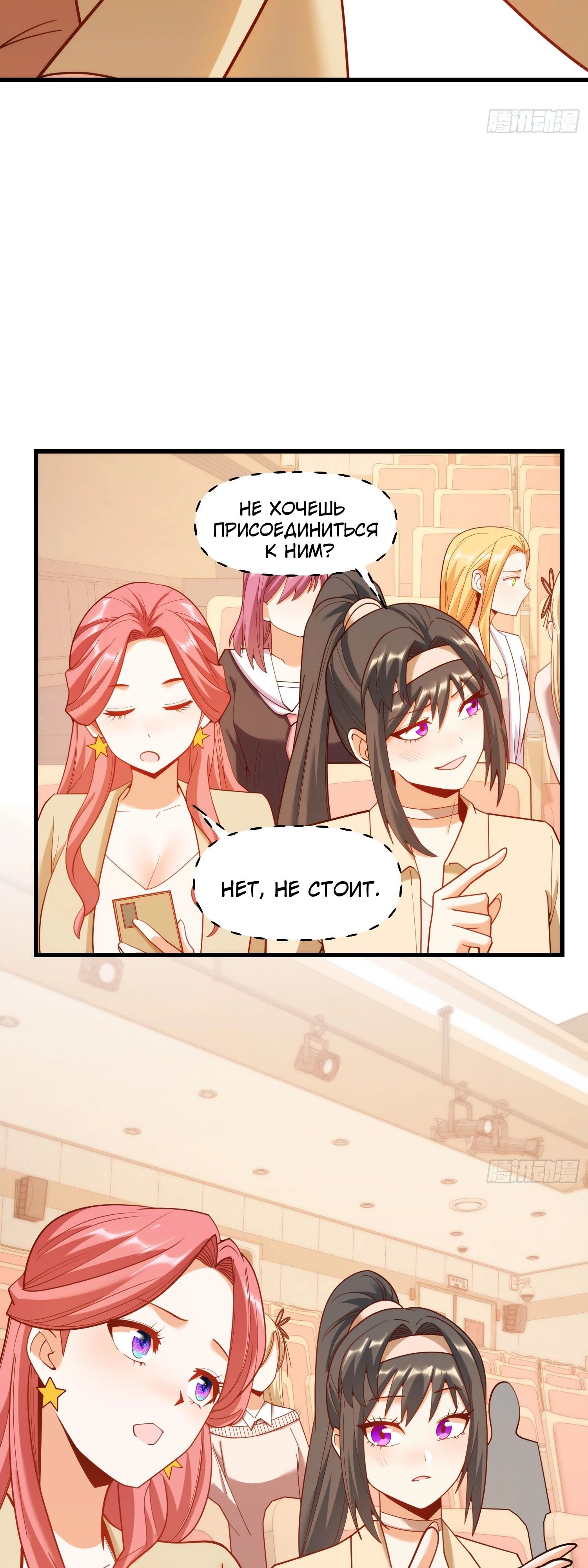 Манга Я буду королём в этой жизни - Глава 211 Страница 13