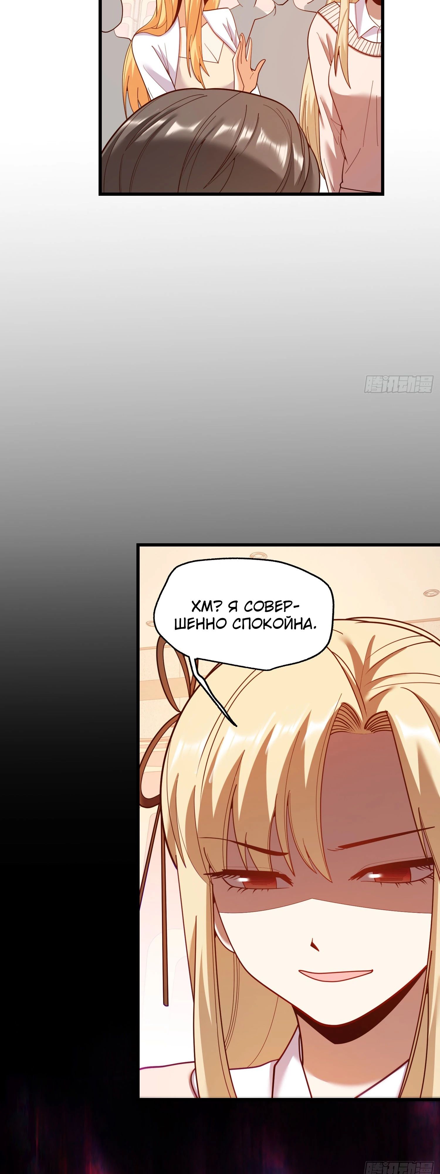 Манга Я буду королём в этой жизни - Глава 211 Страница 9