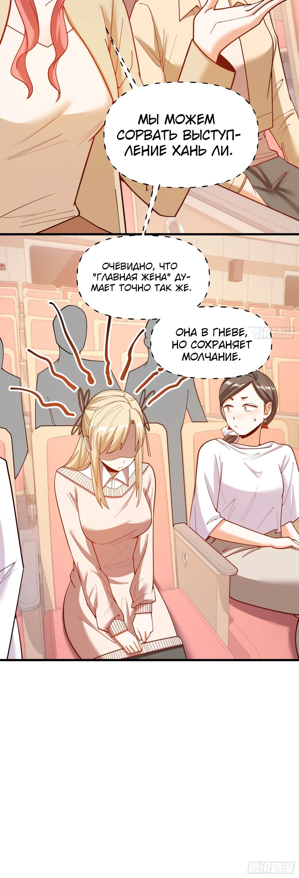 Манга Я буду королём в этой жизни - Глава 211 Страница 14