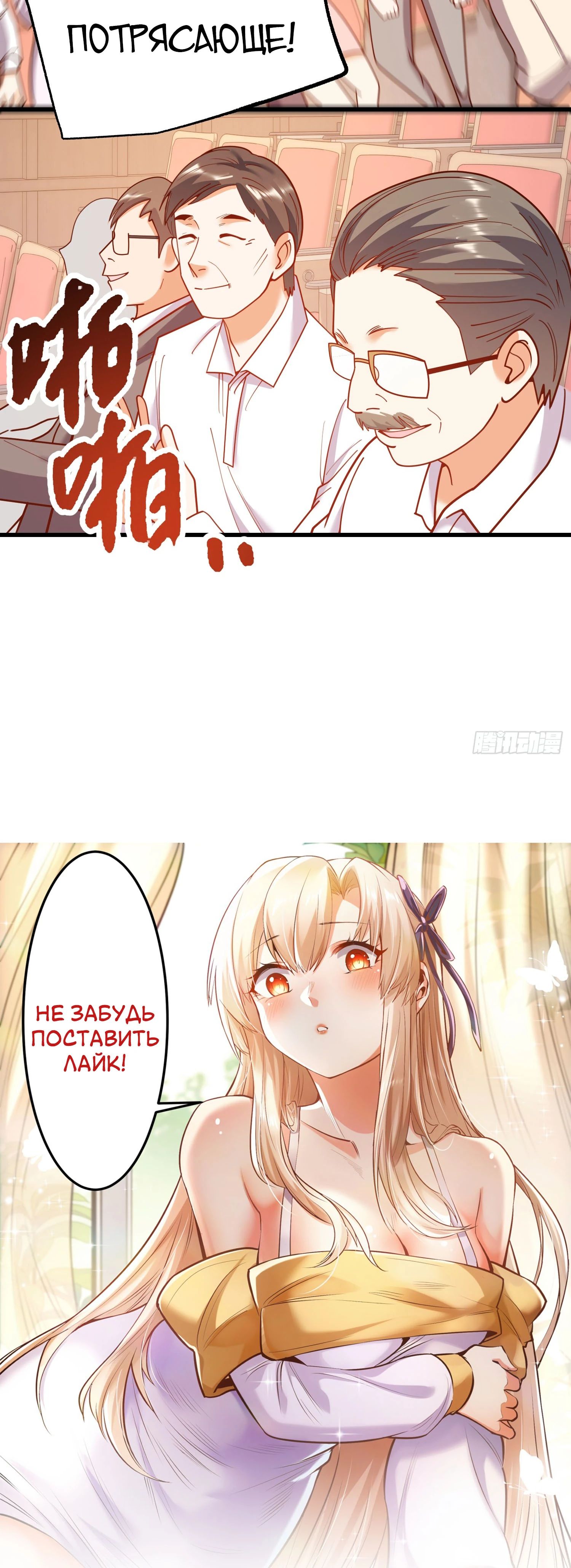 Манга Я буду королём в этой жизни - Глава 211 Страница 27