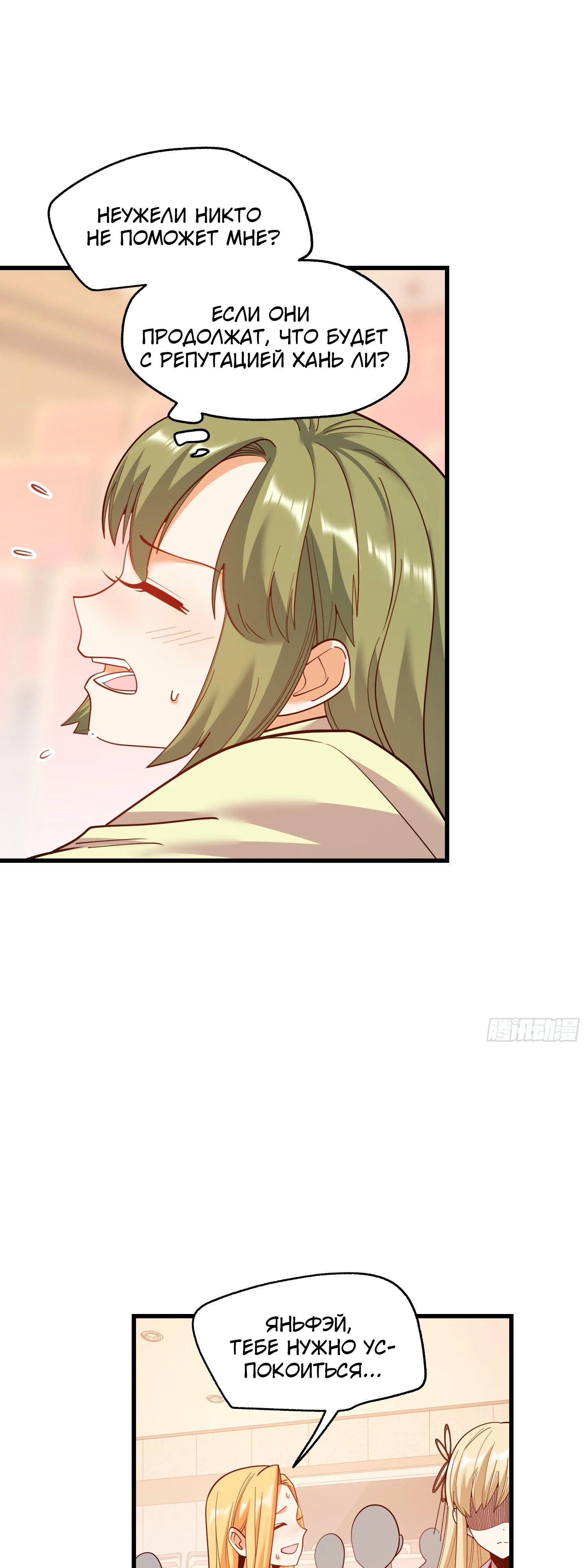 Манга Я буду королём в этой жизни - Глава 211 Страница 8