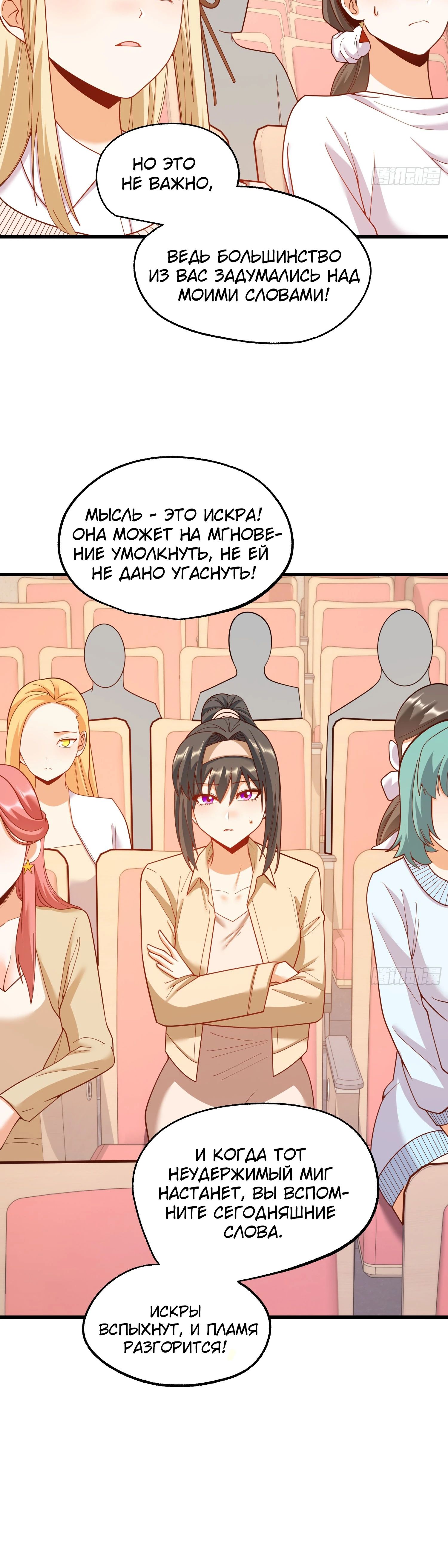 Манга Я буду королём в этой жизни - Глава 211 Страница 21