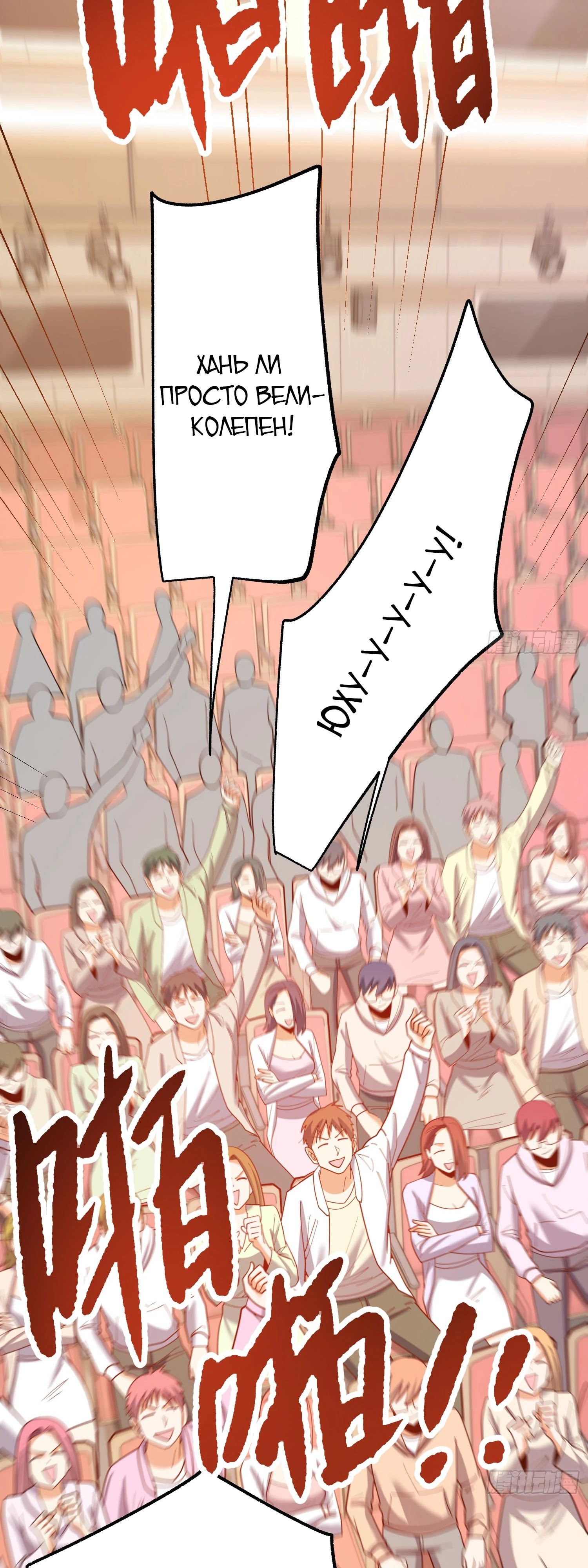 Манга Я буду королём в этой жизни - Глава 211 Страница 26