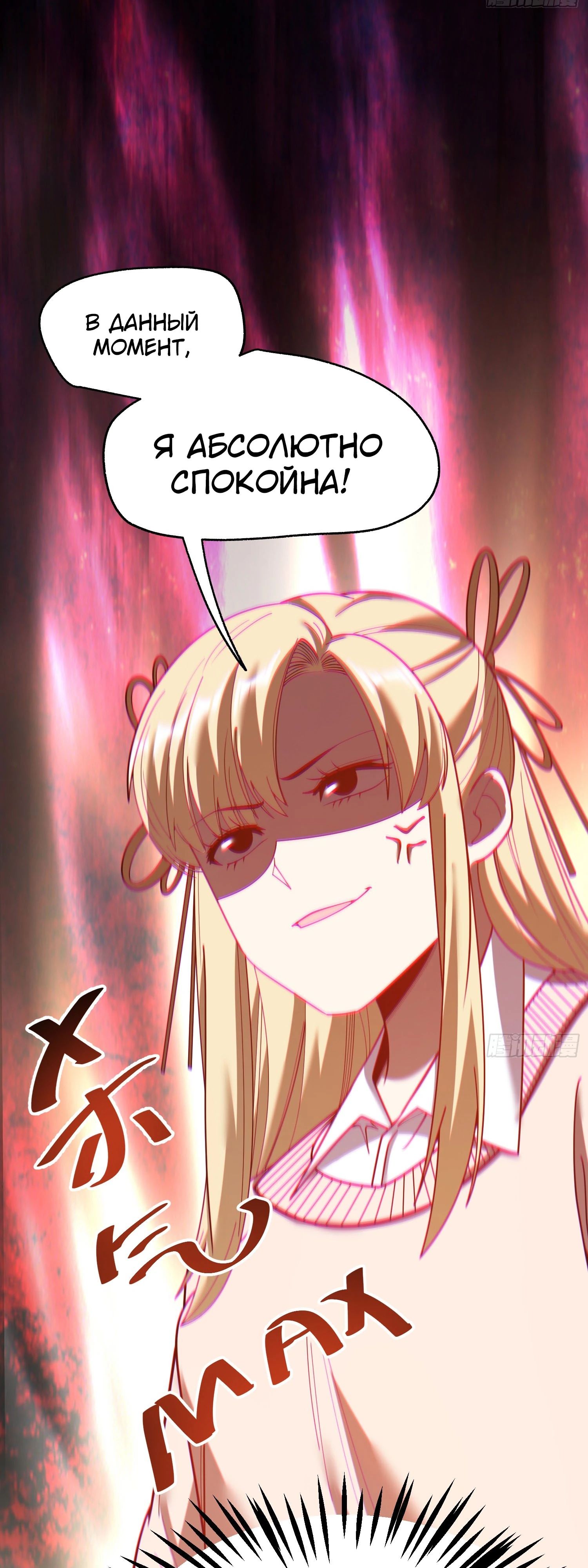 Манга Я буду королём в этой жизни - Глава 211 Страница 10