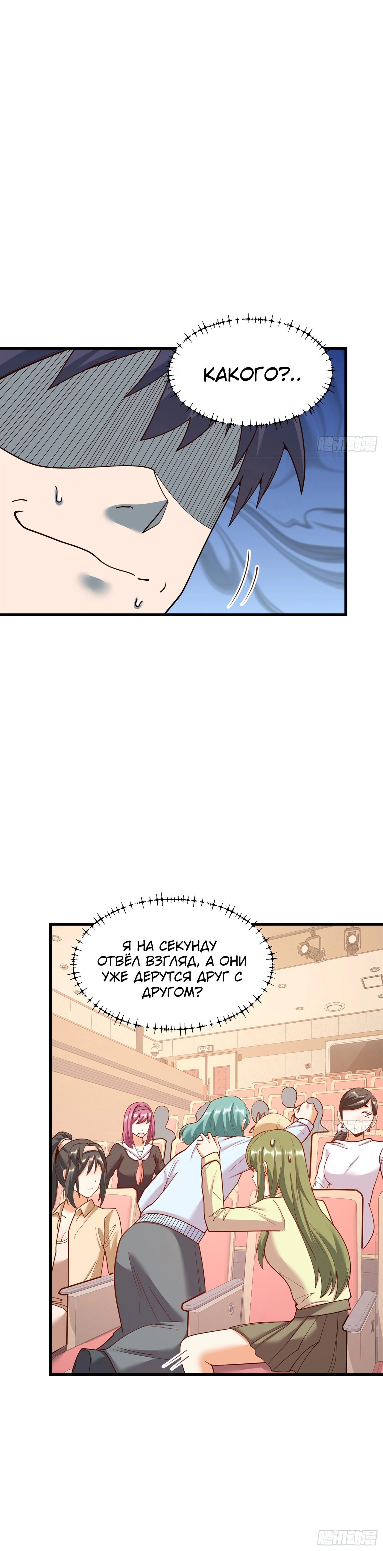 Манга Я буду королём в этой жизни - Глава 211 Страница 7