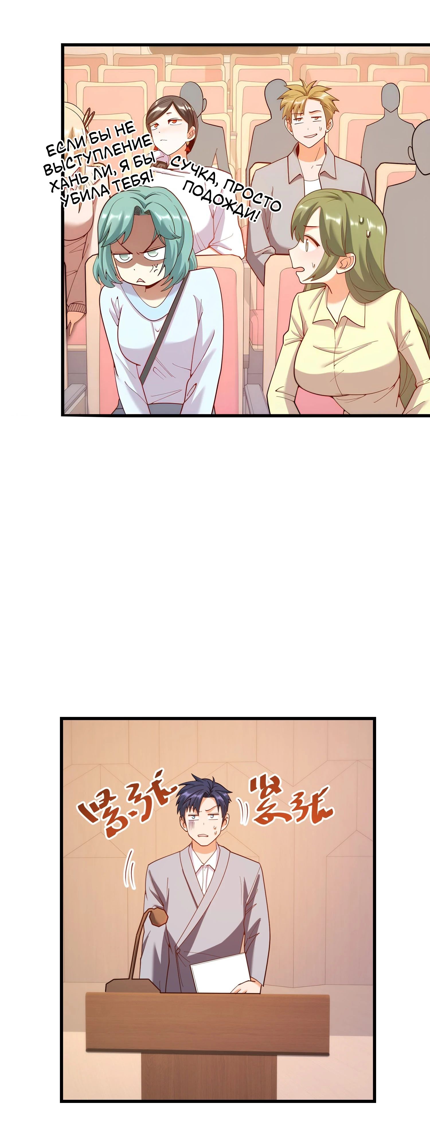 Манга Я буду королём в этой жизни - Глава 211 Страница 15